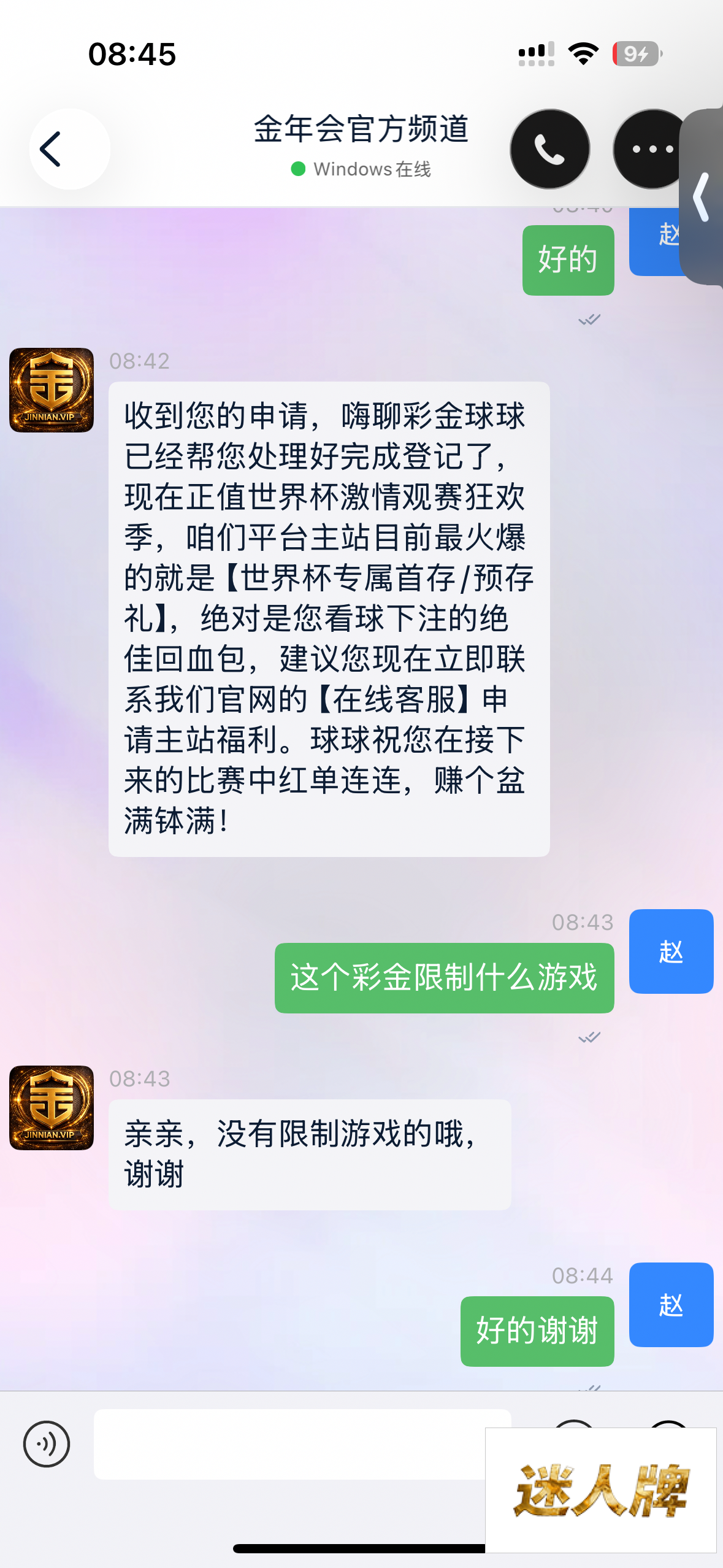 点击查看详情