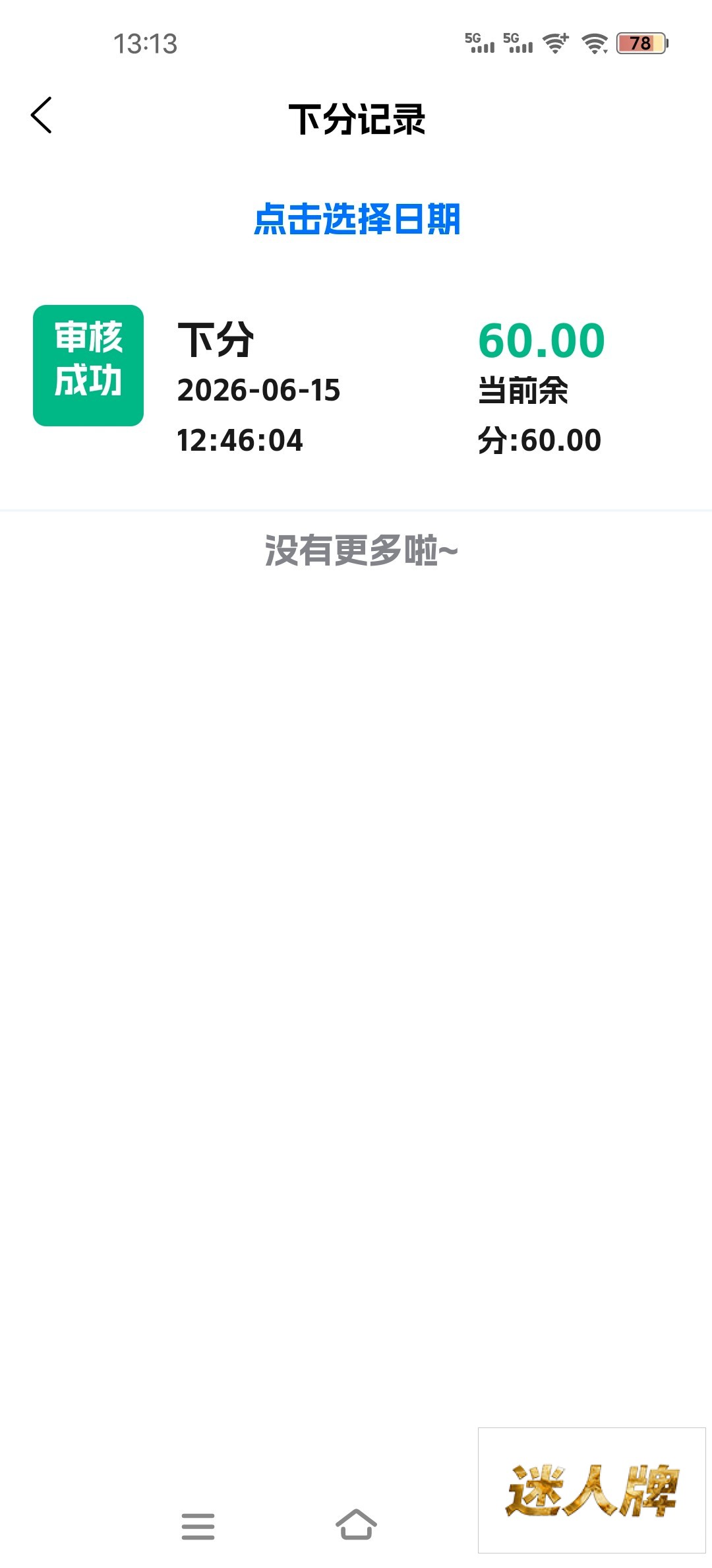 点击查看详情