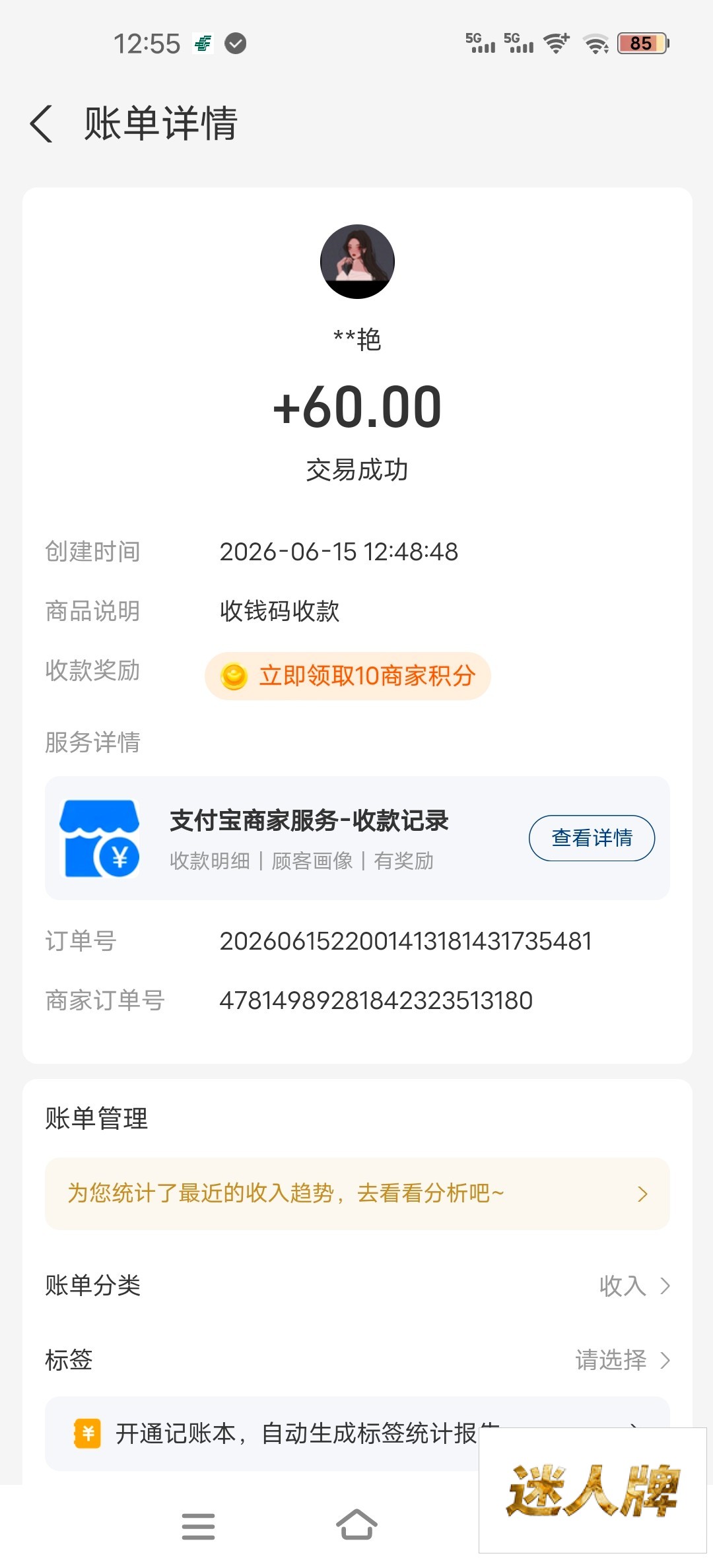 点击查看详情