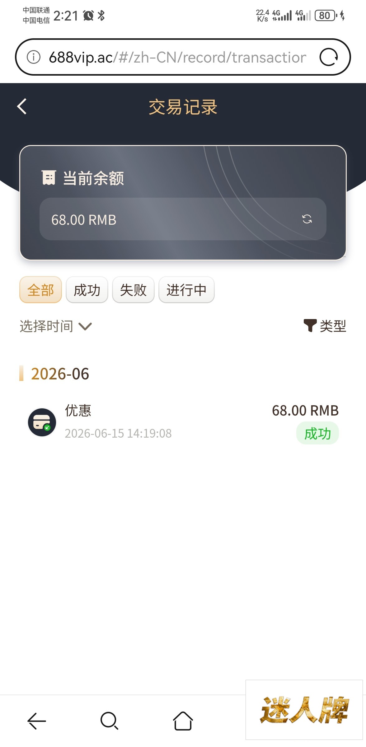 点击查看详情