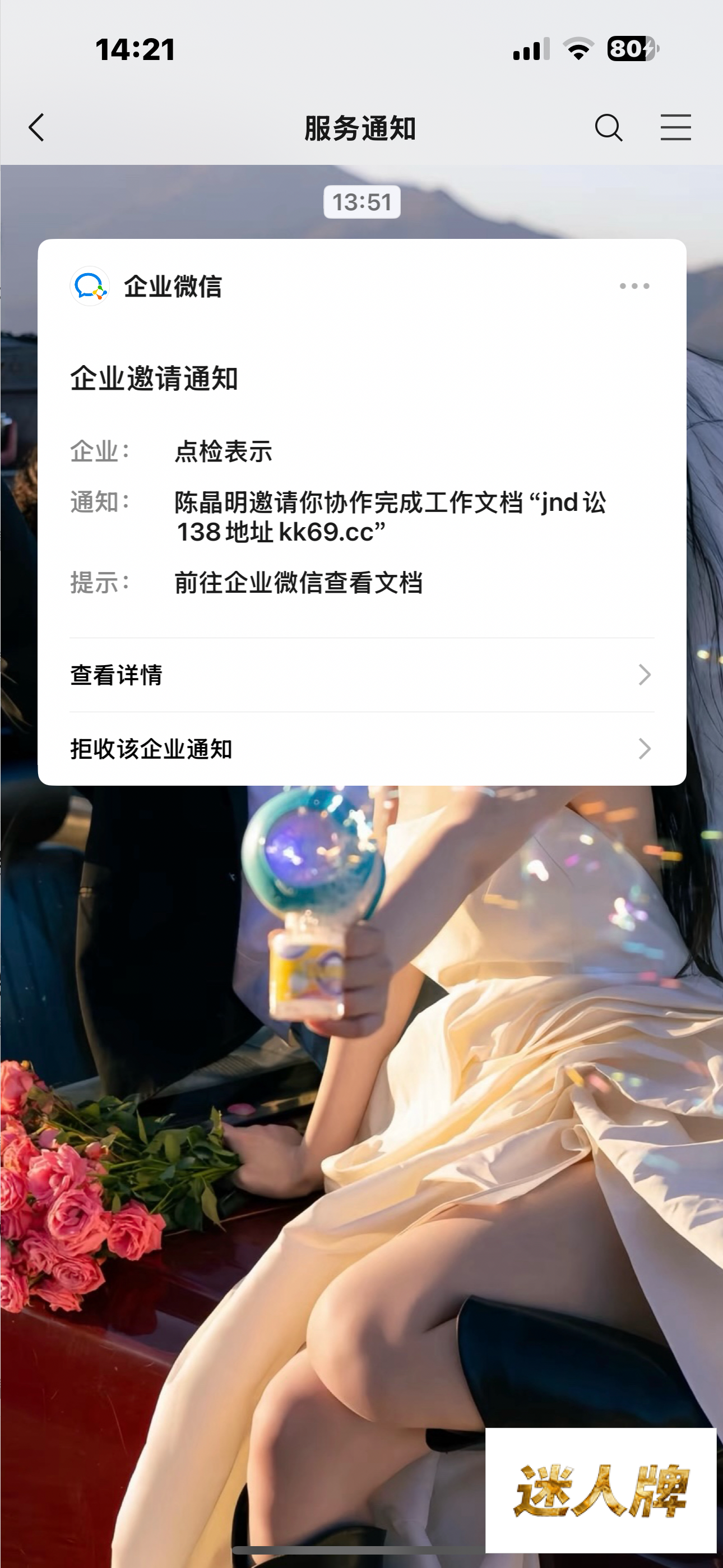 点击查看详情