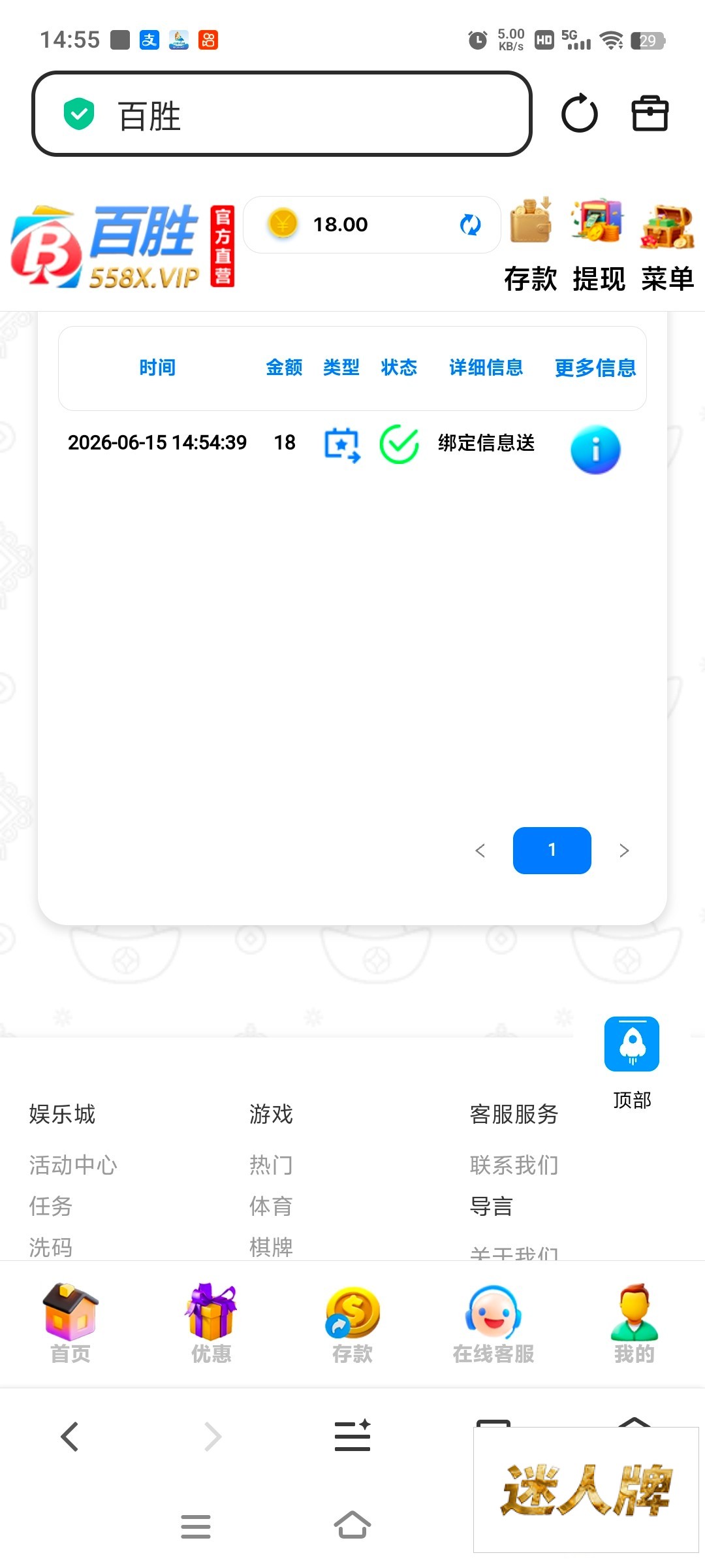 点击查看详情