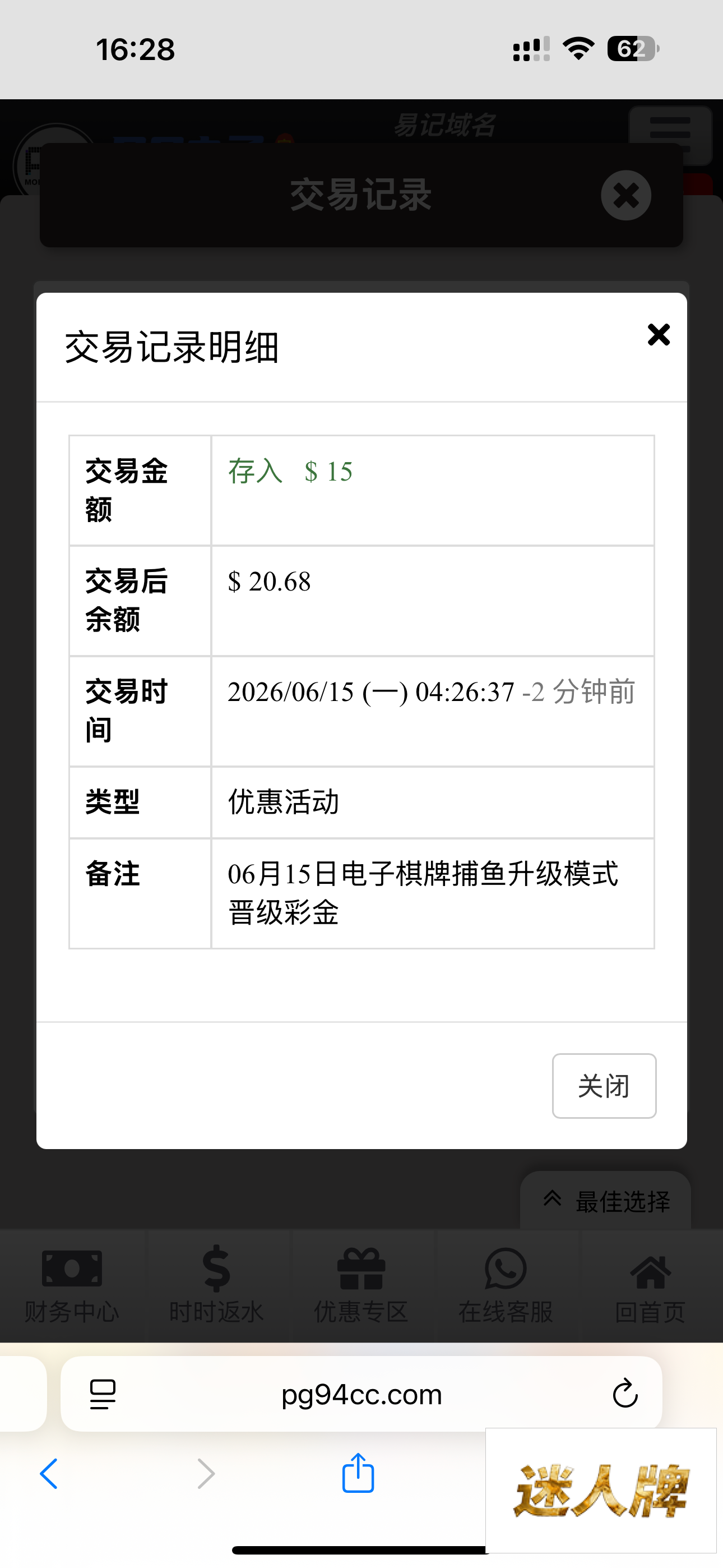 点击查看详情