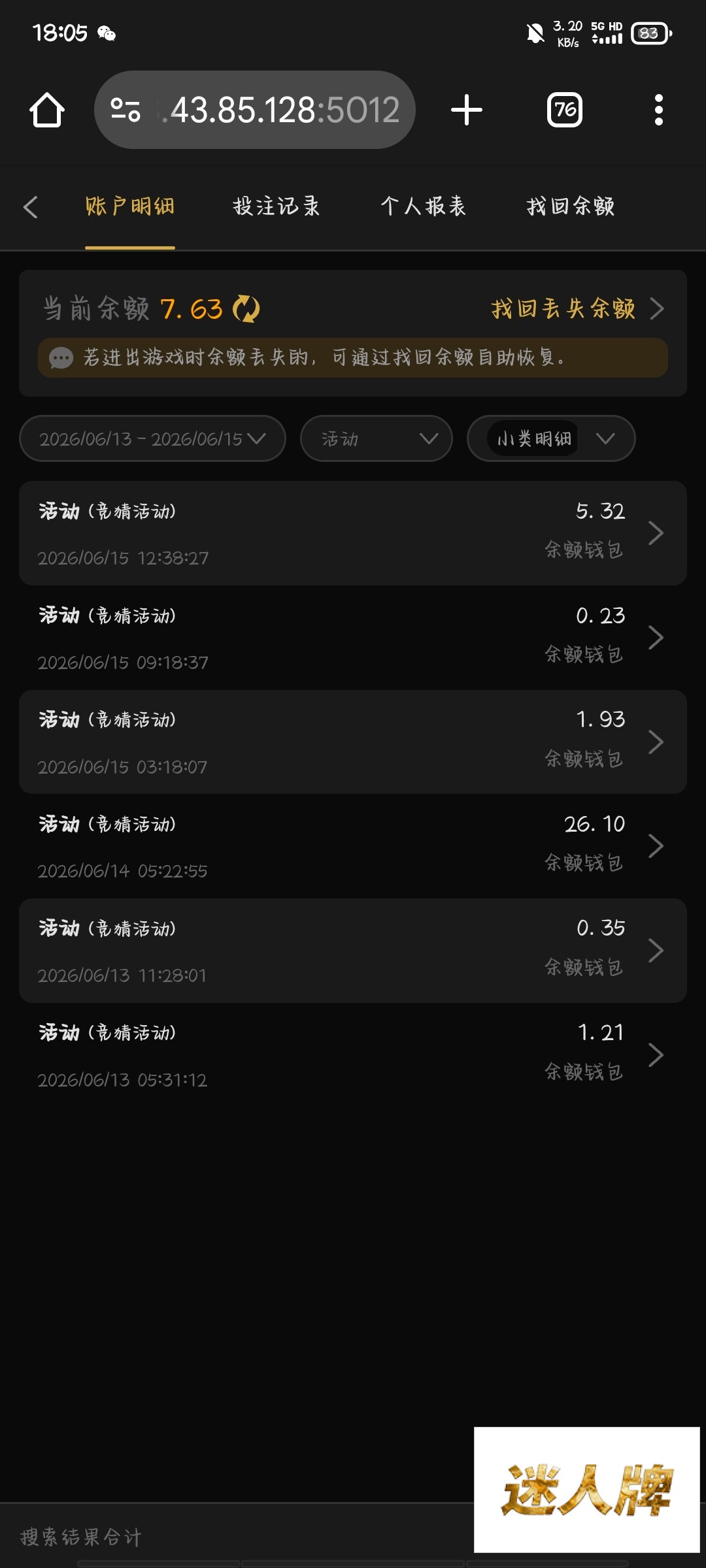 点击查看详情