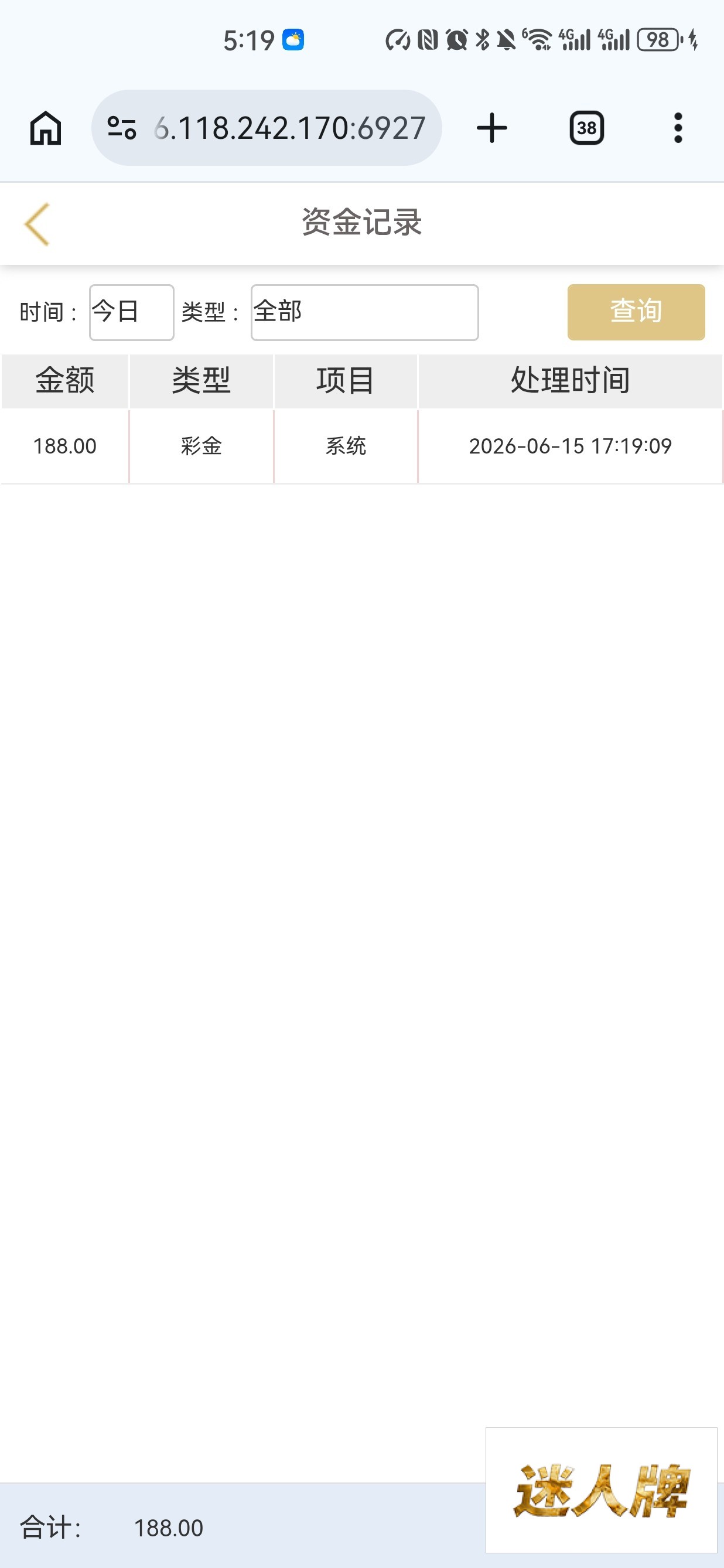 点击查看详情
