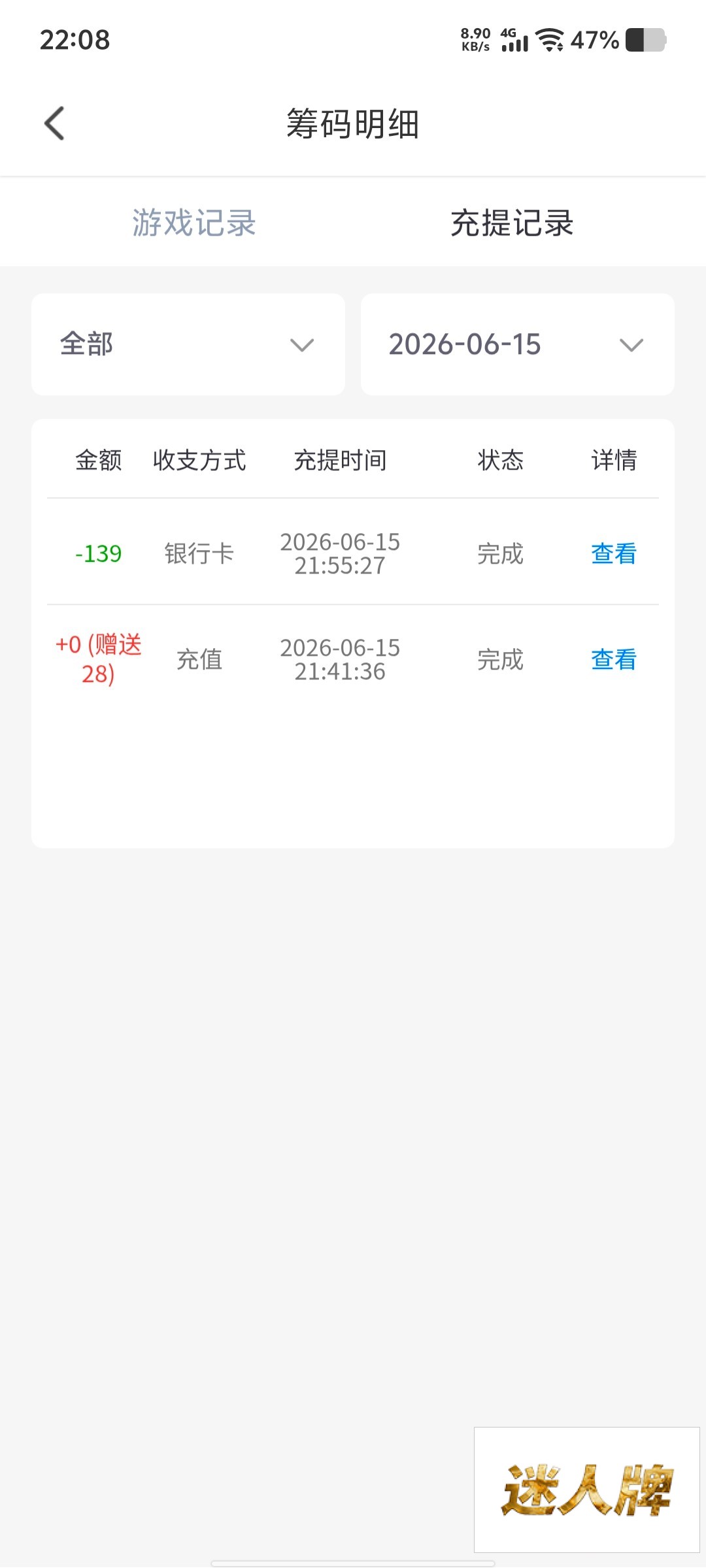 点击查看详情