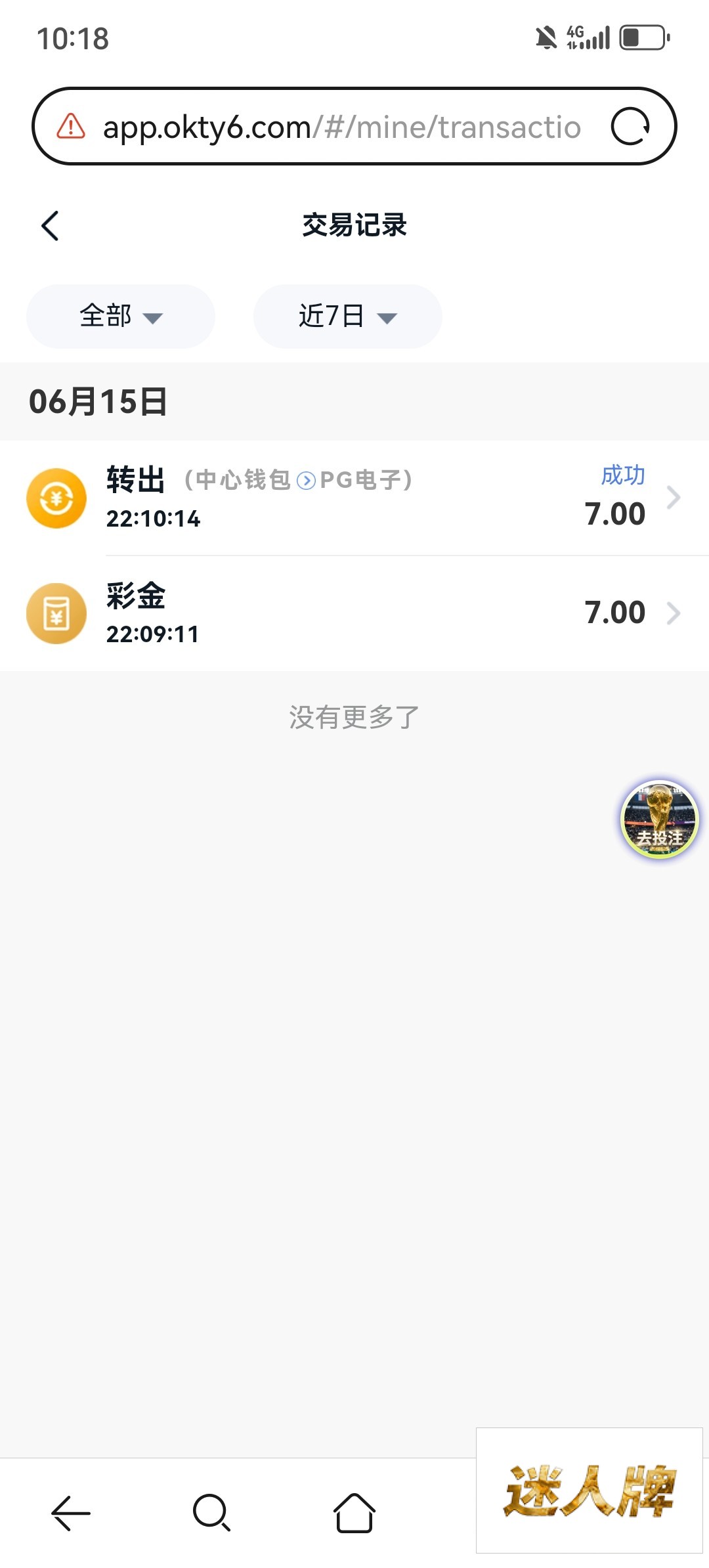 点击查看详情