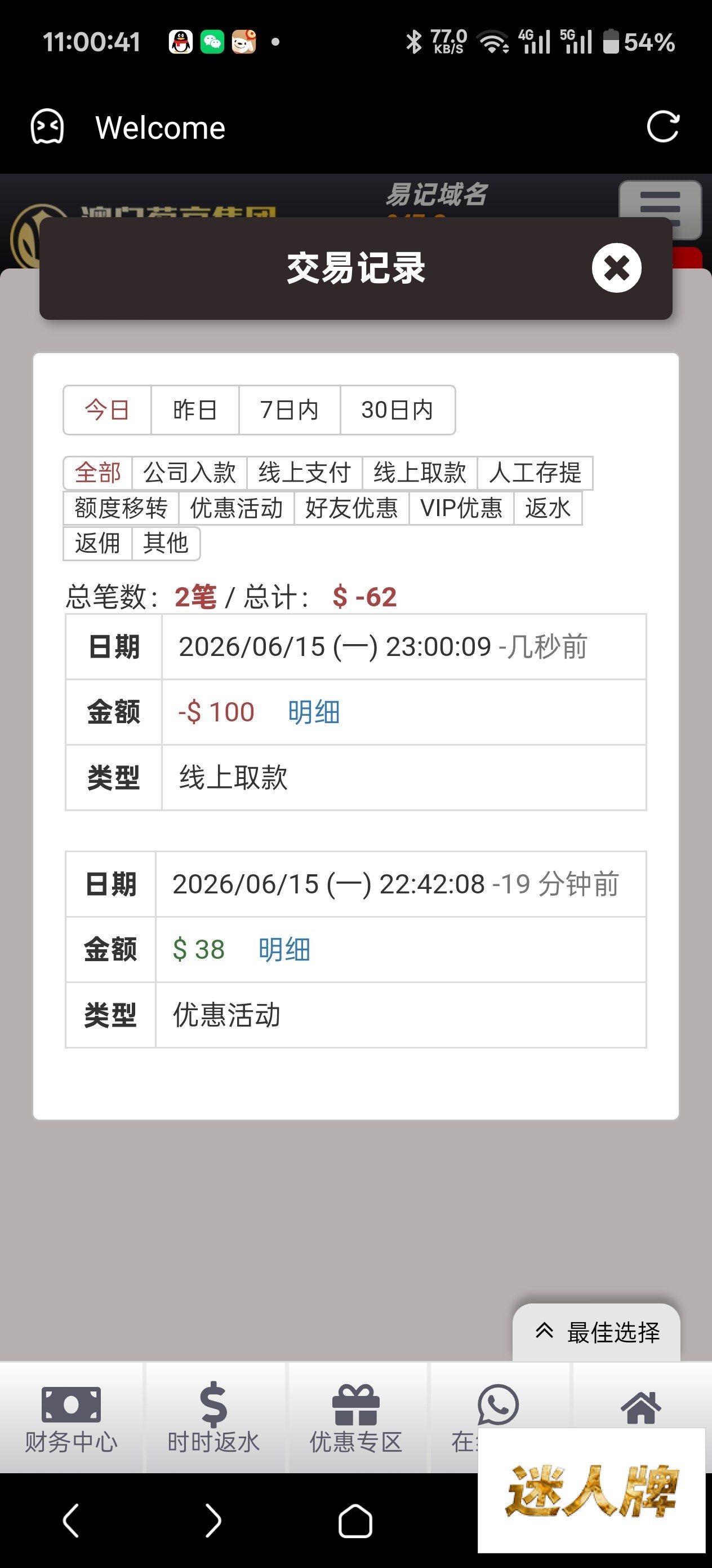 点击查看详情