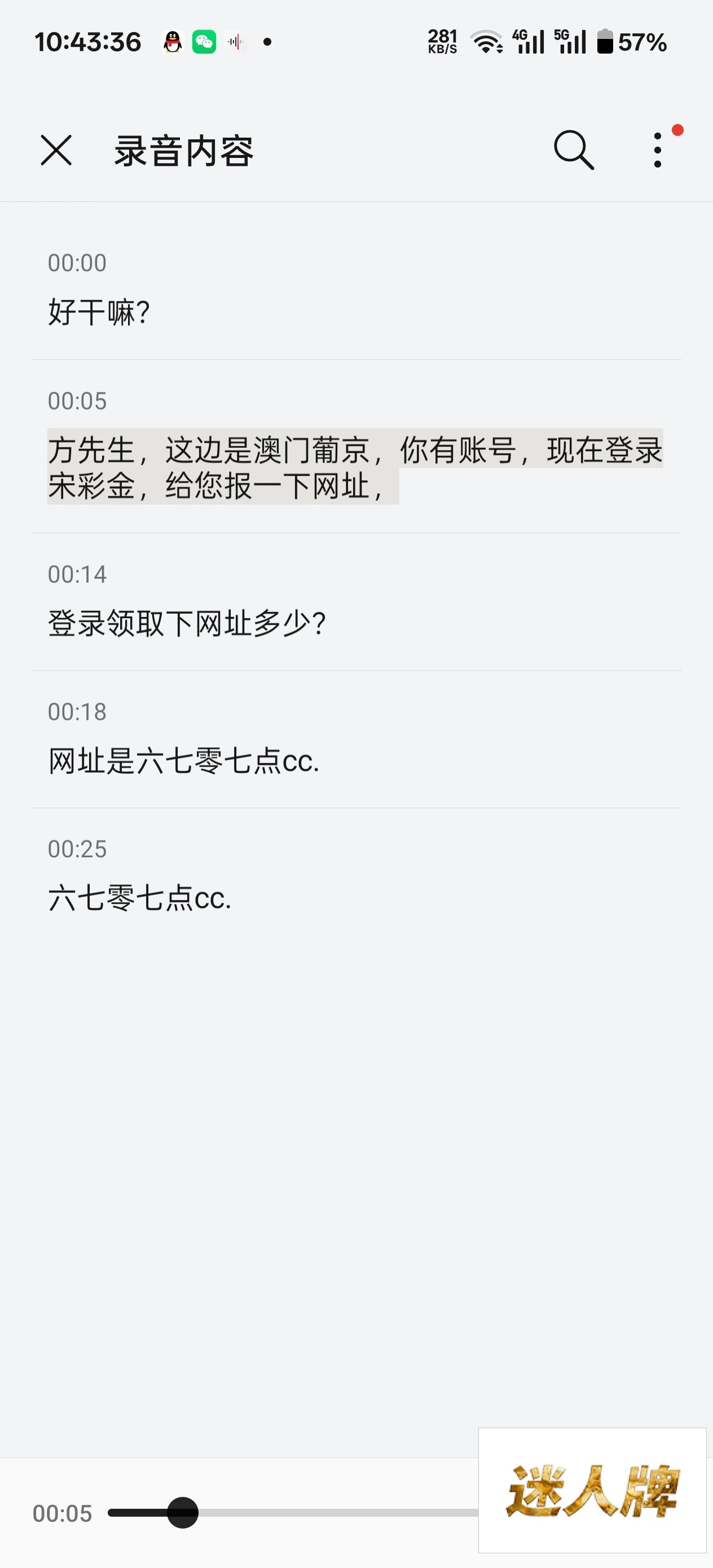 点击查看详情