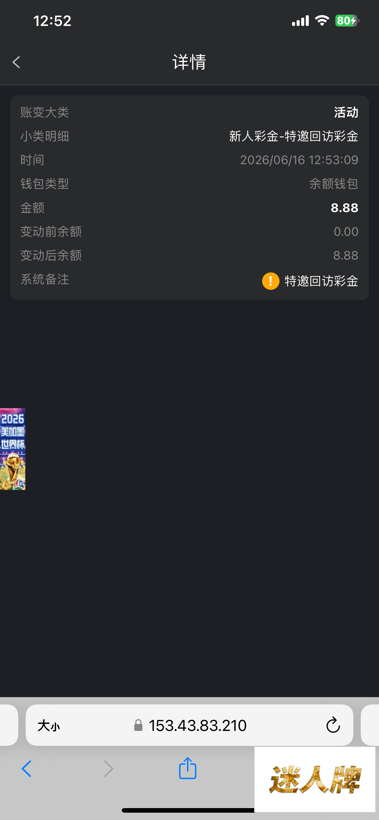 点击查看详情
