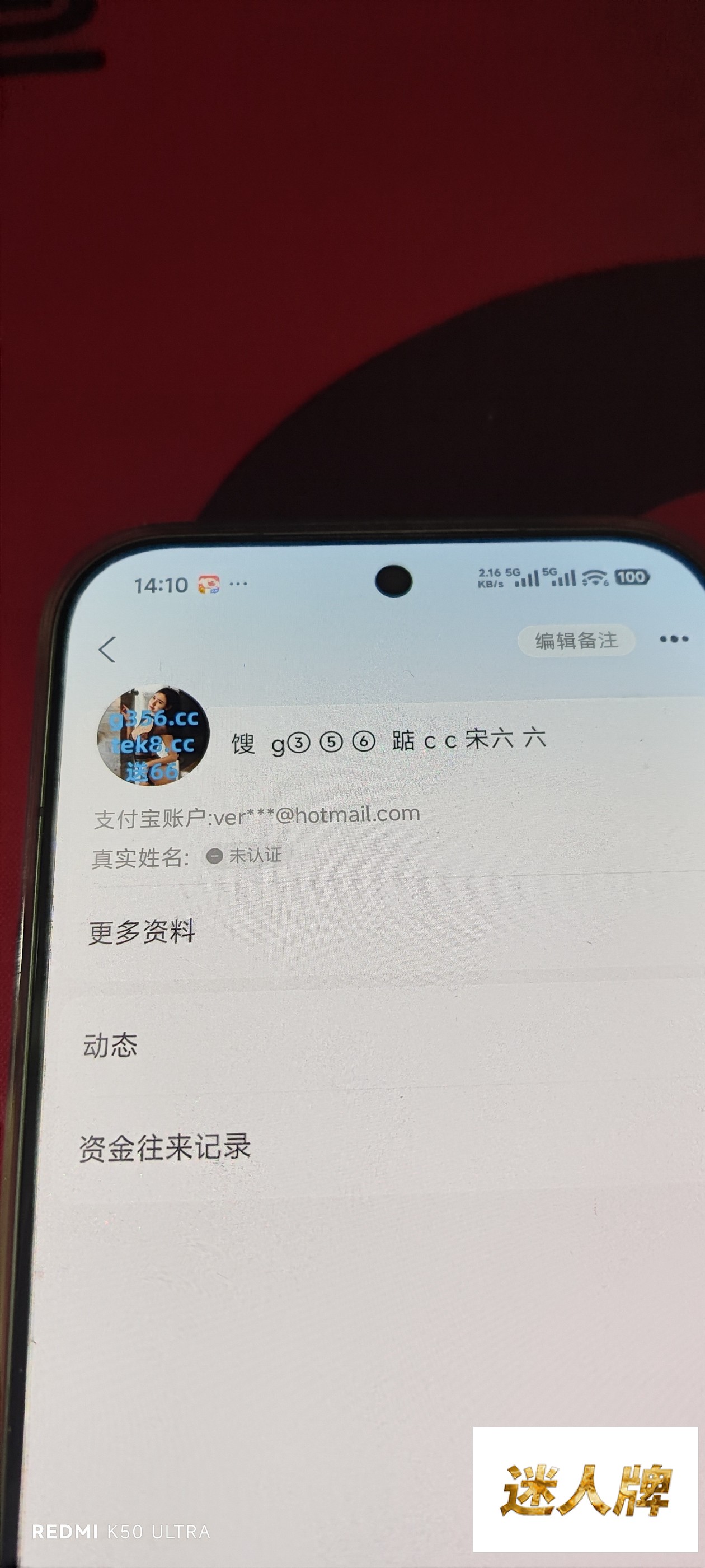 点击查看详情