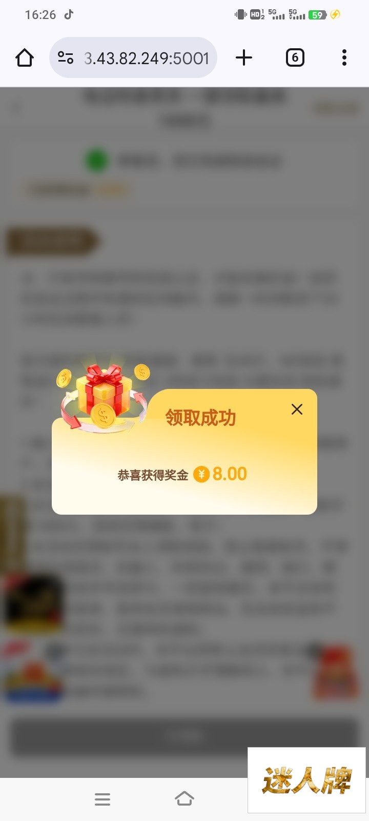 点击查看详情