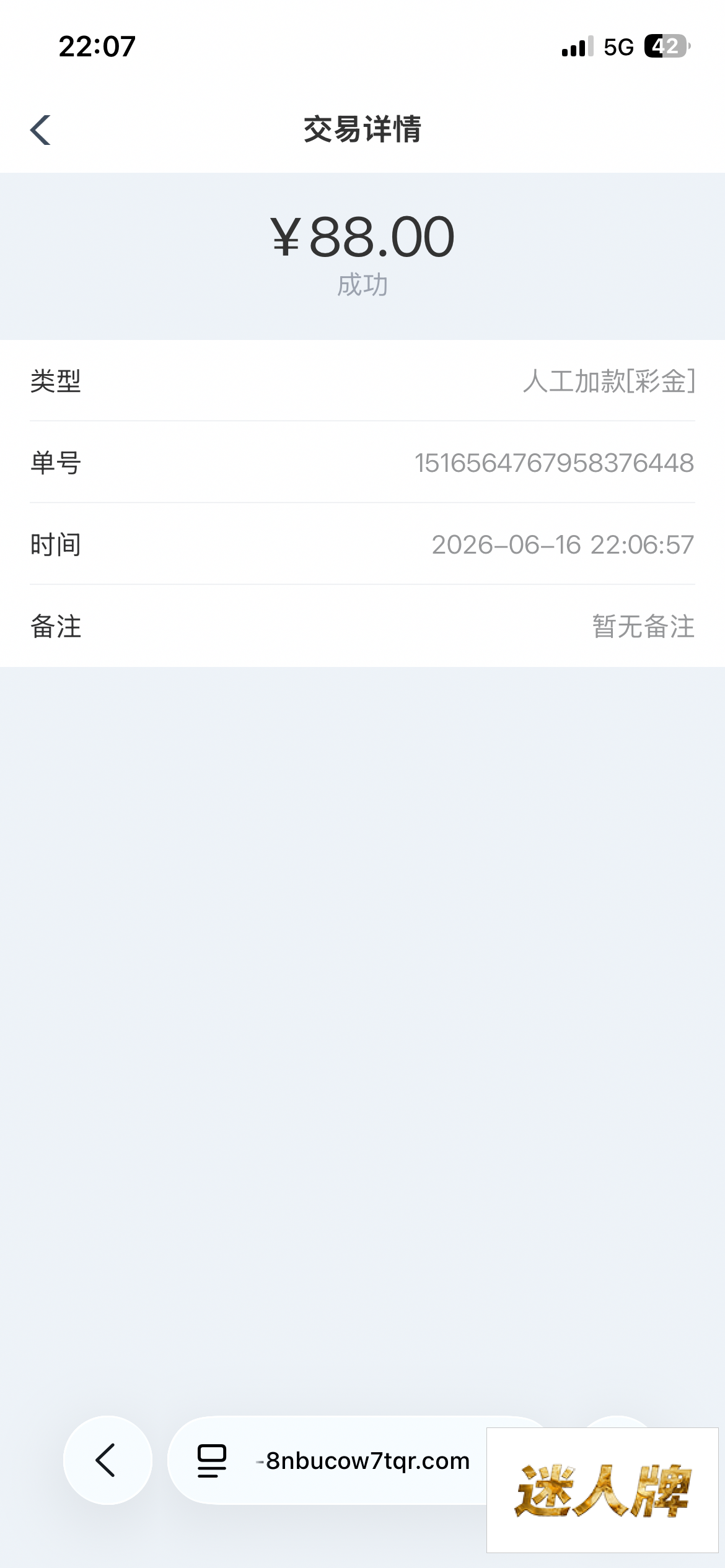 点击查看详情