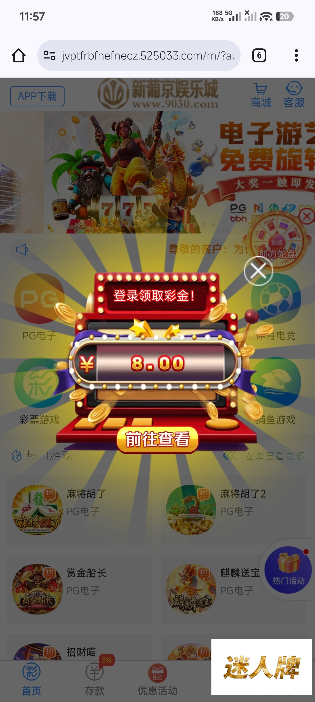 点击查看详情
