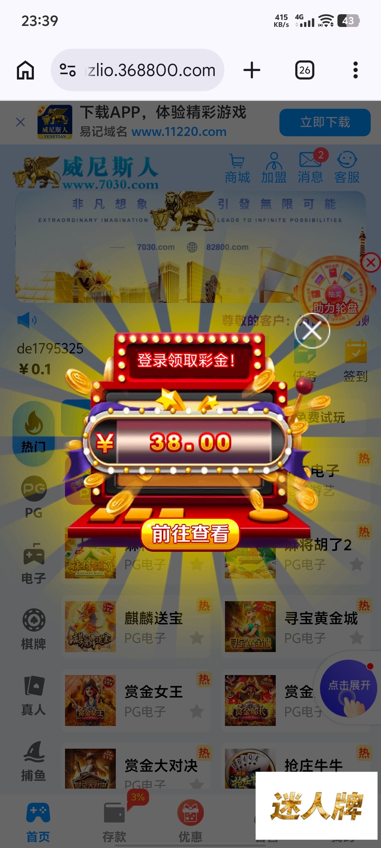 点击查看详情