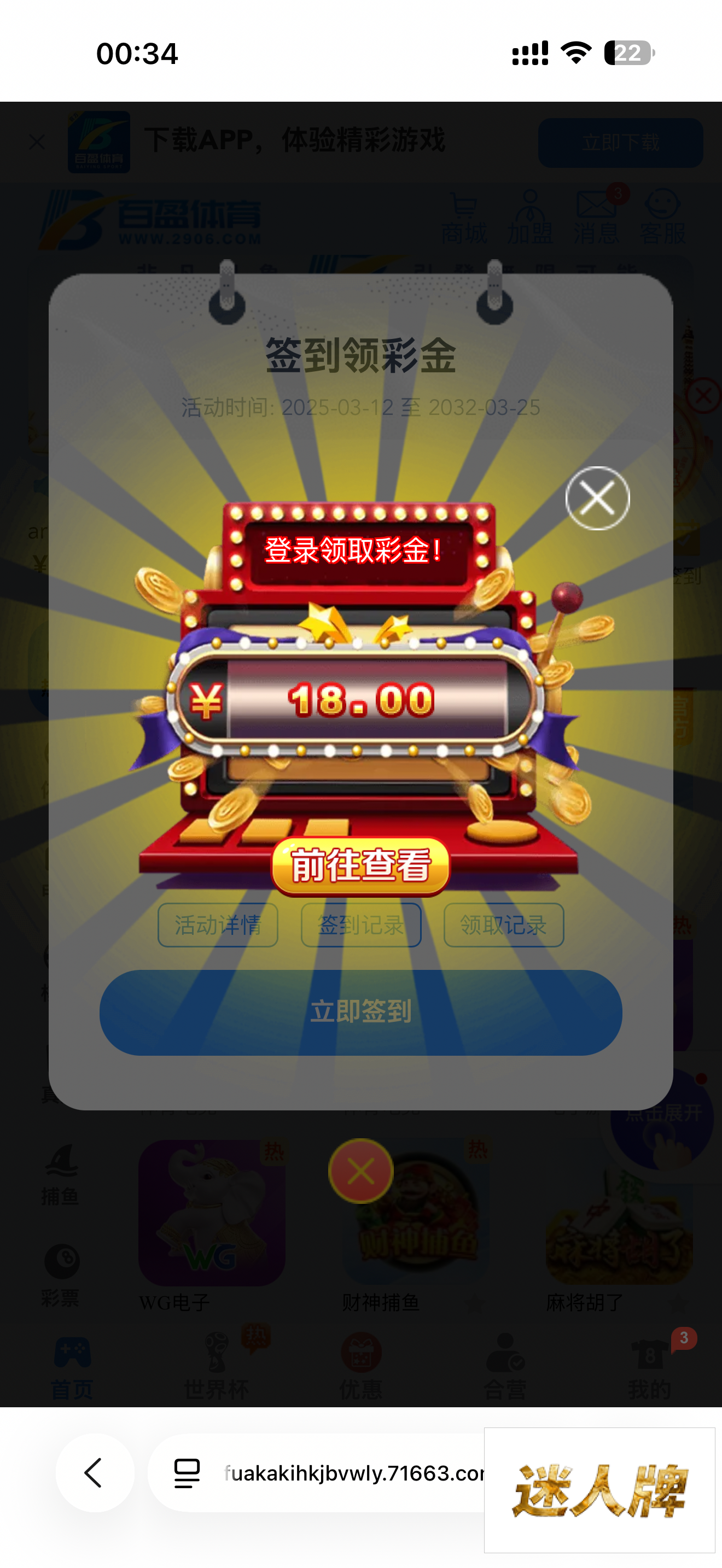 点击查看详情