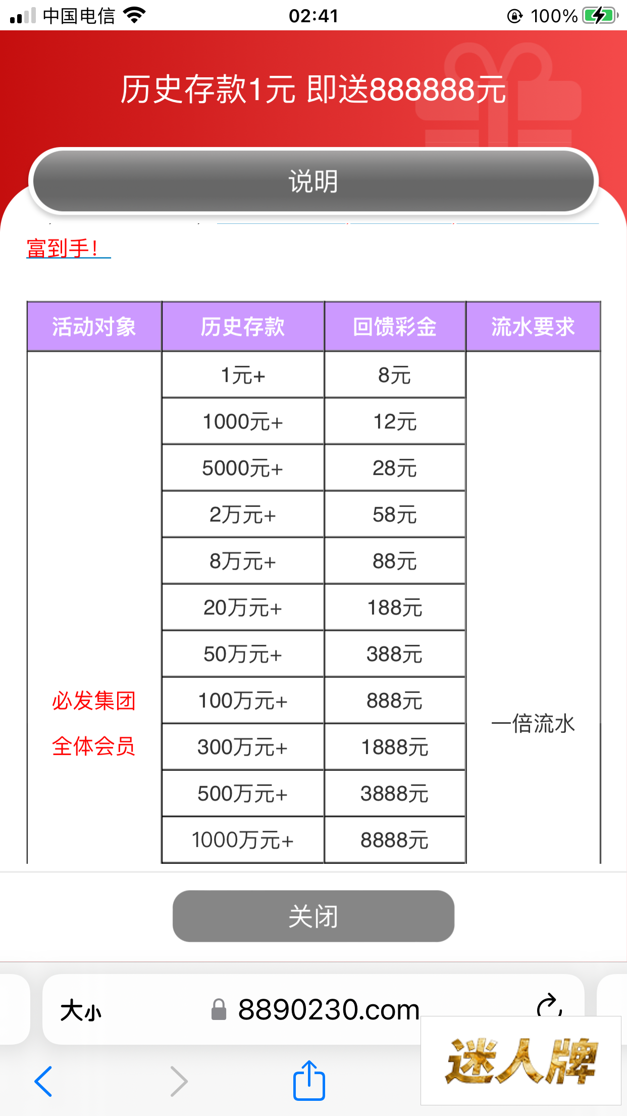 点击查看详情