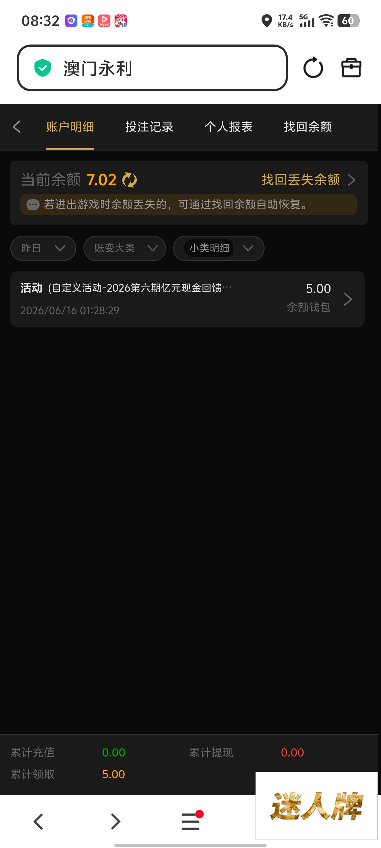 点击查看详情