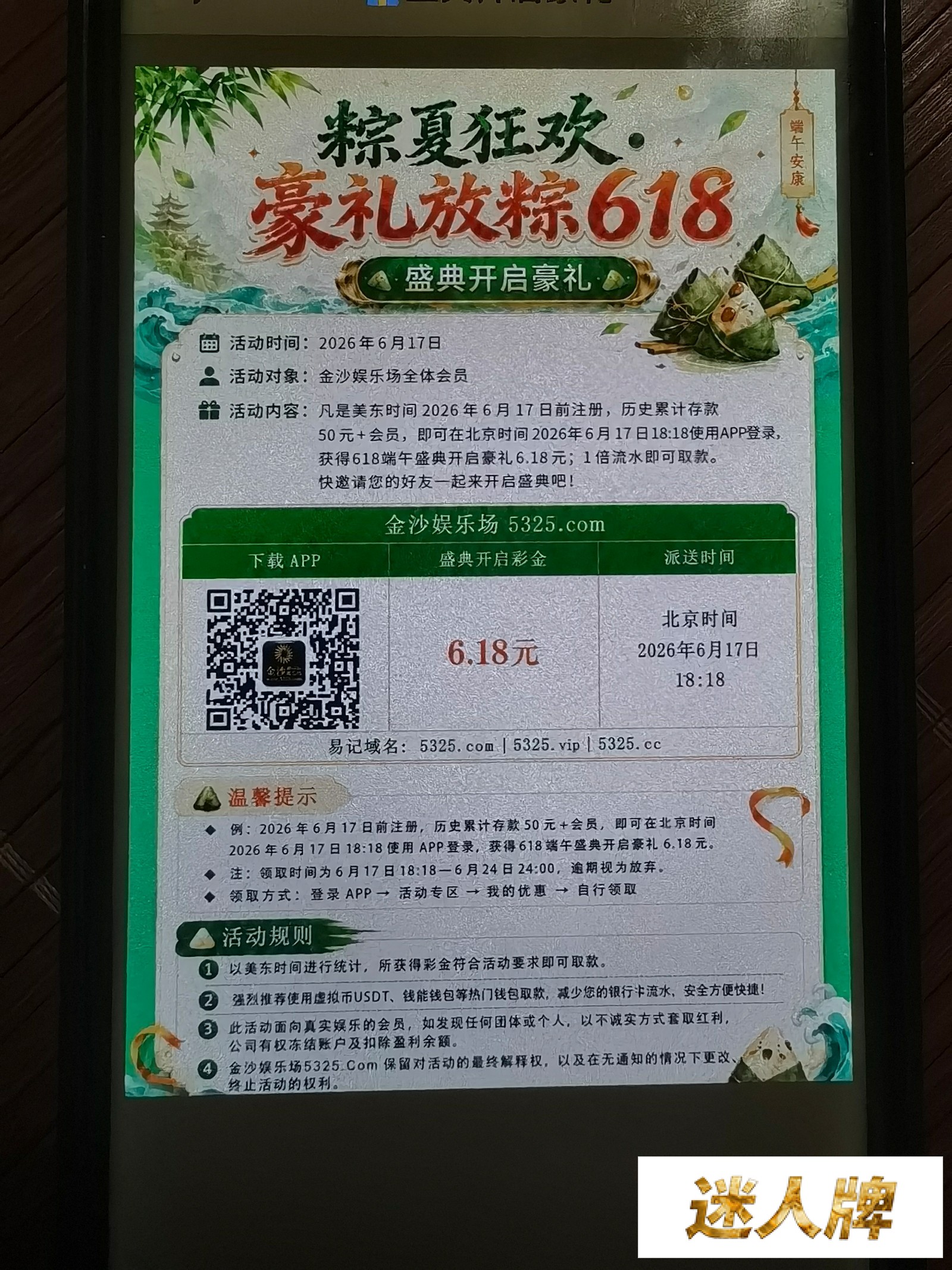 点击查看详情