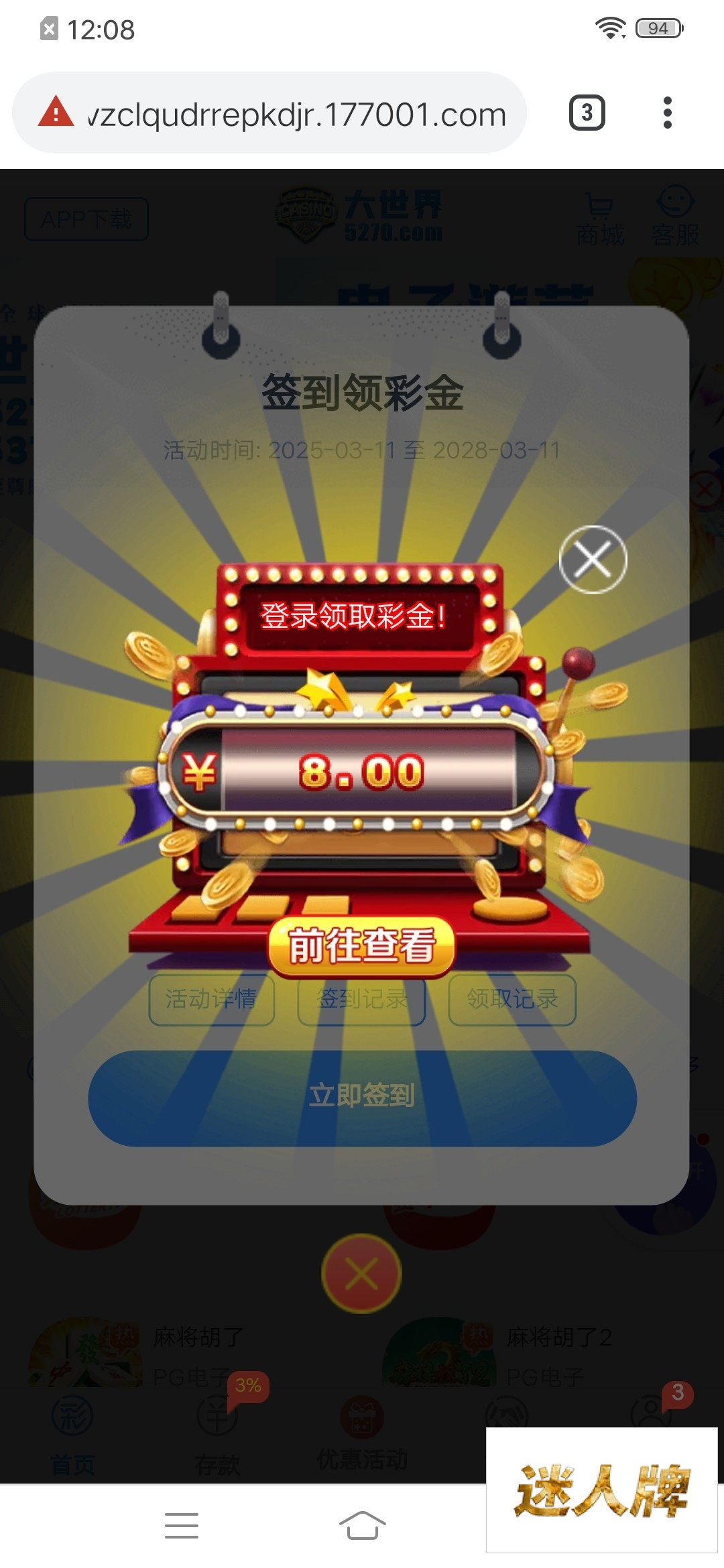 点击查看详情