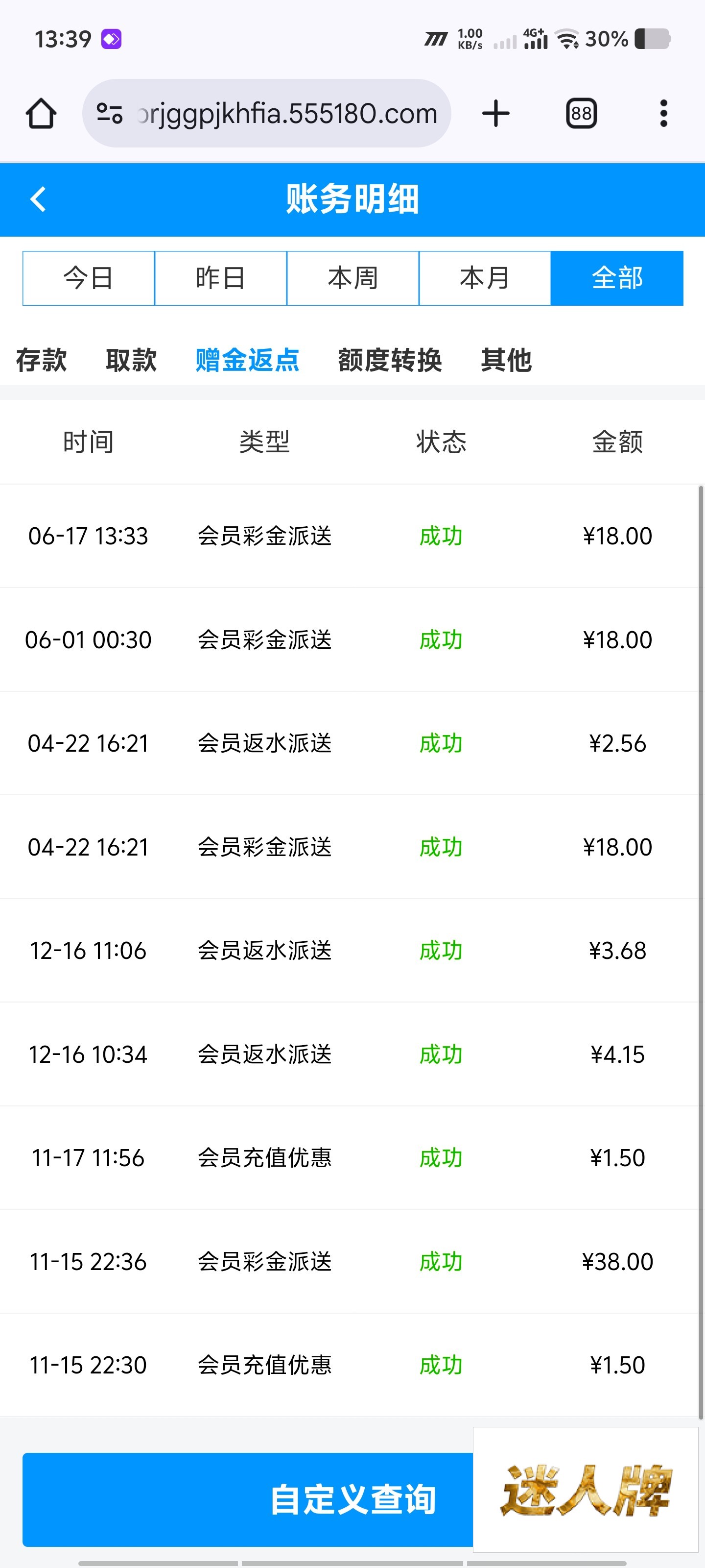 点击查看详情