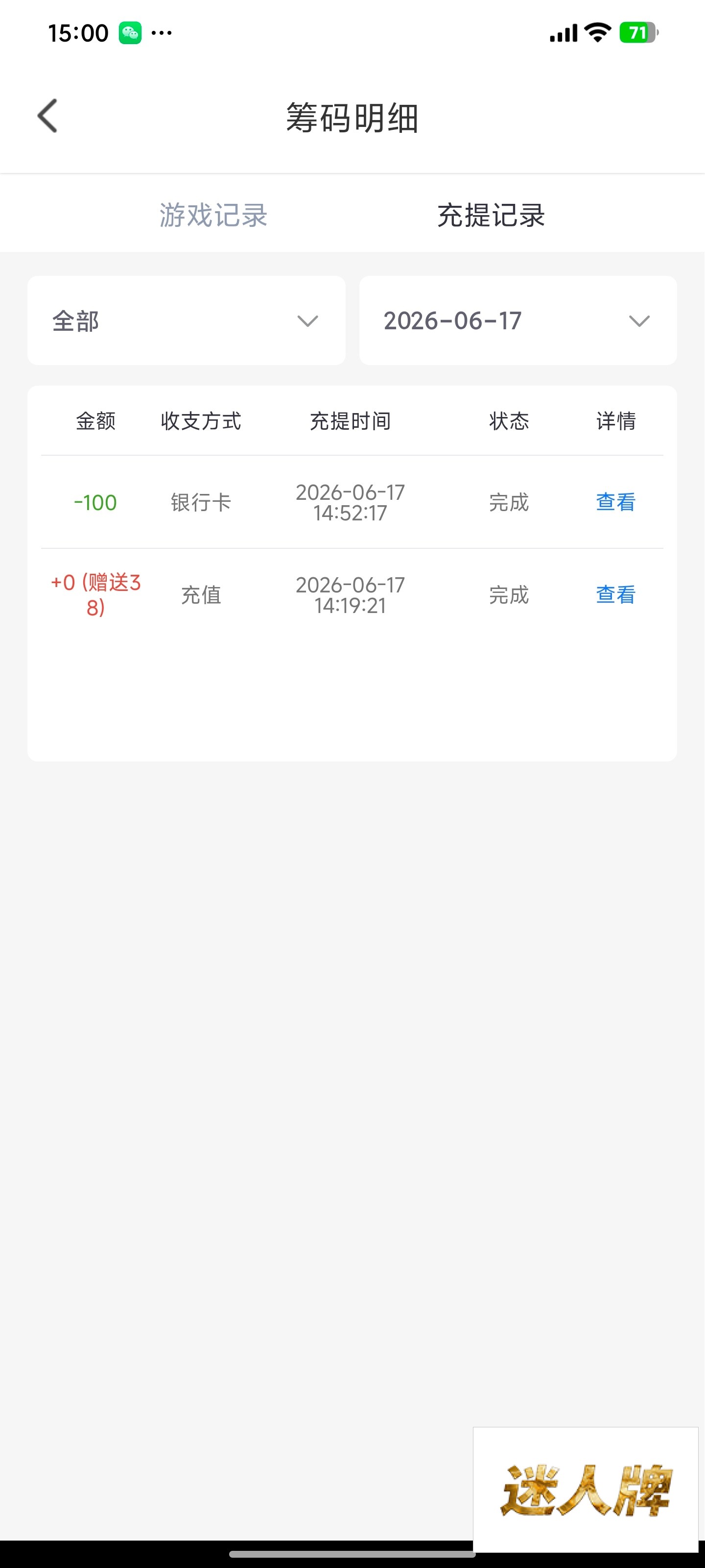 点击查看详情
