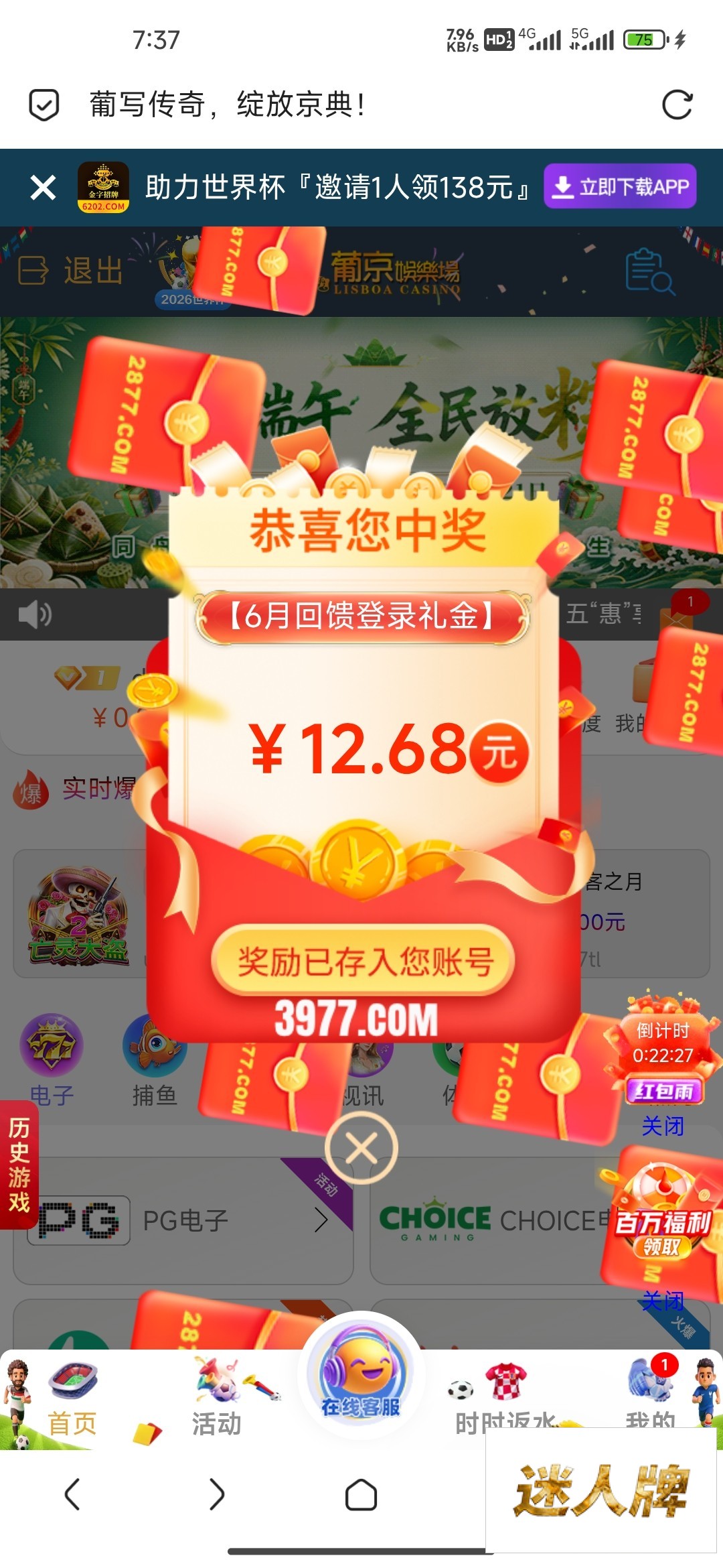 点击查看详情