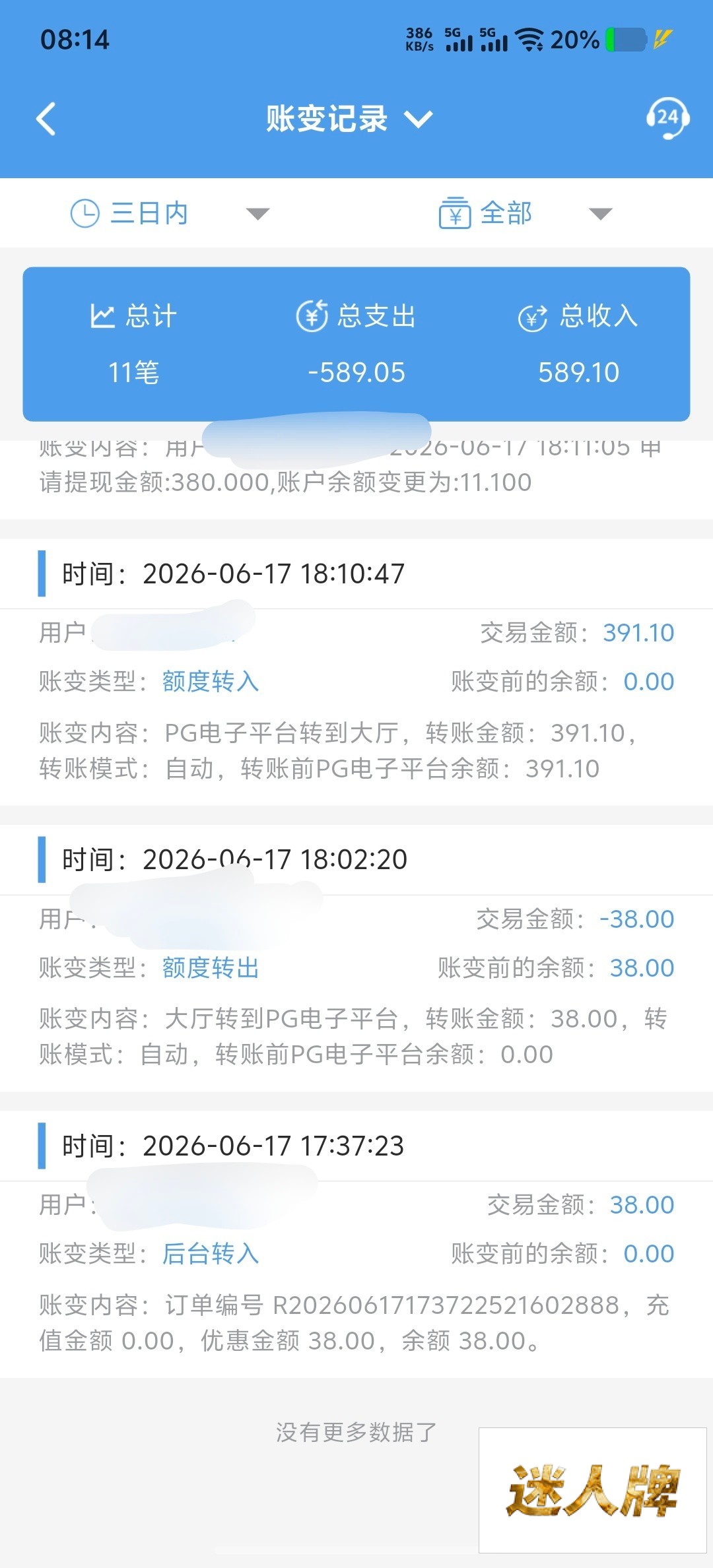 点击查看详情