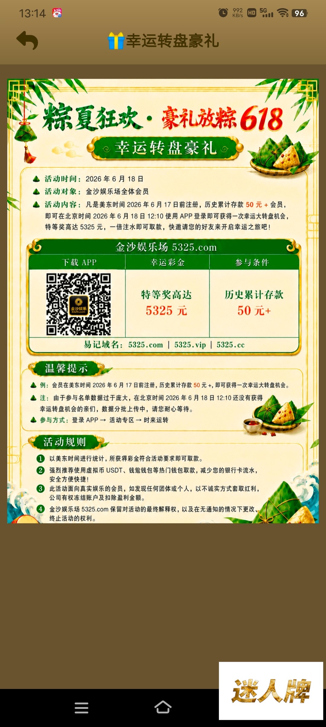点击查看详情