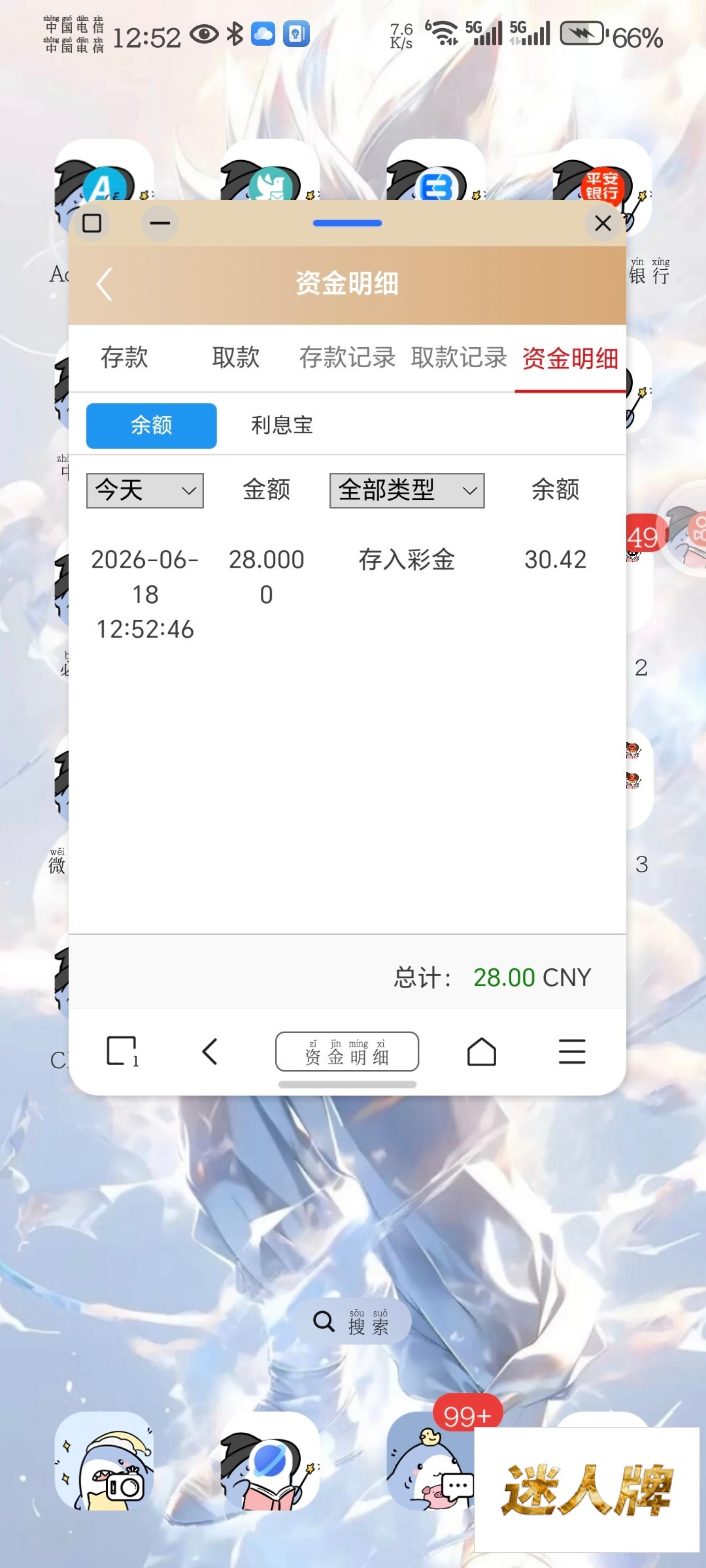 点击查看详情