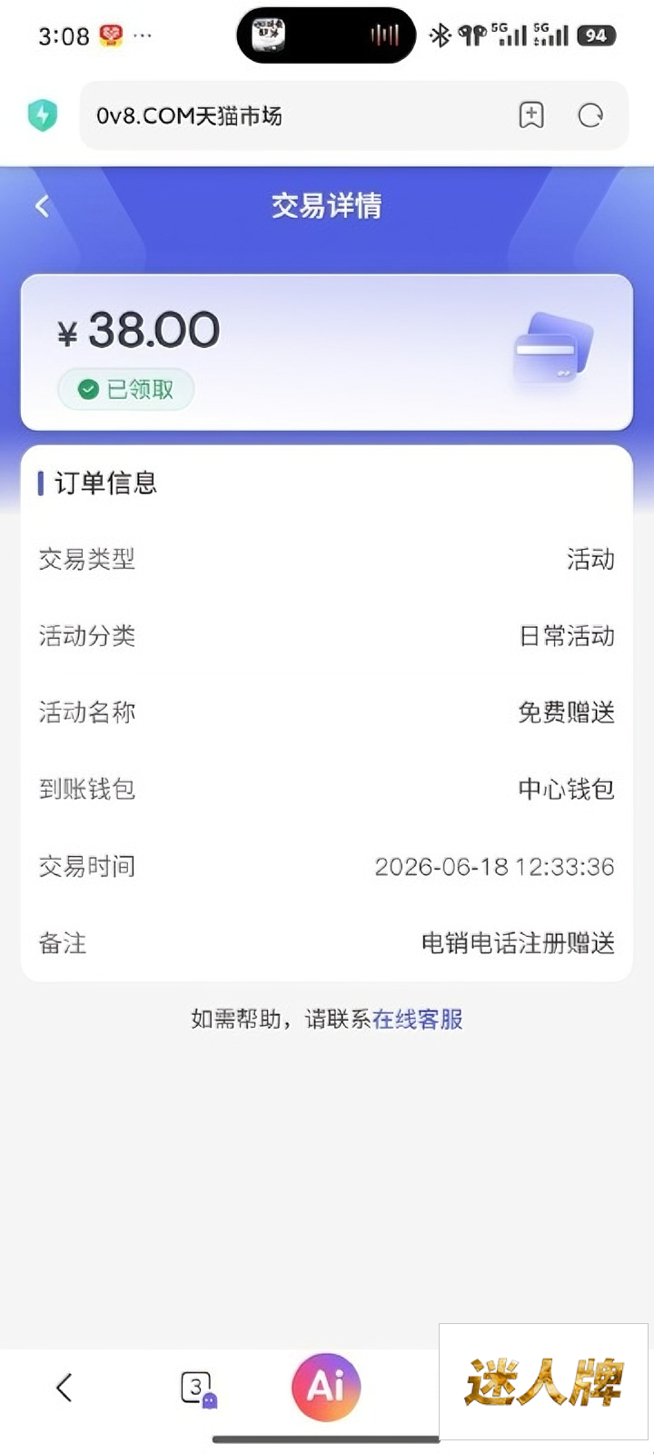 点击查看详情