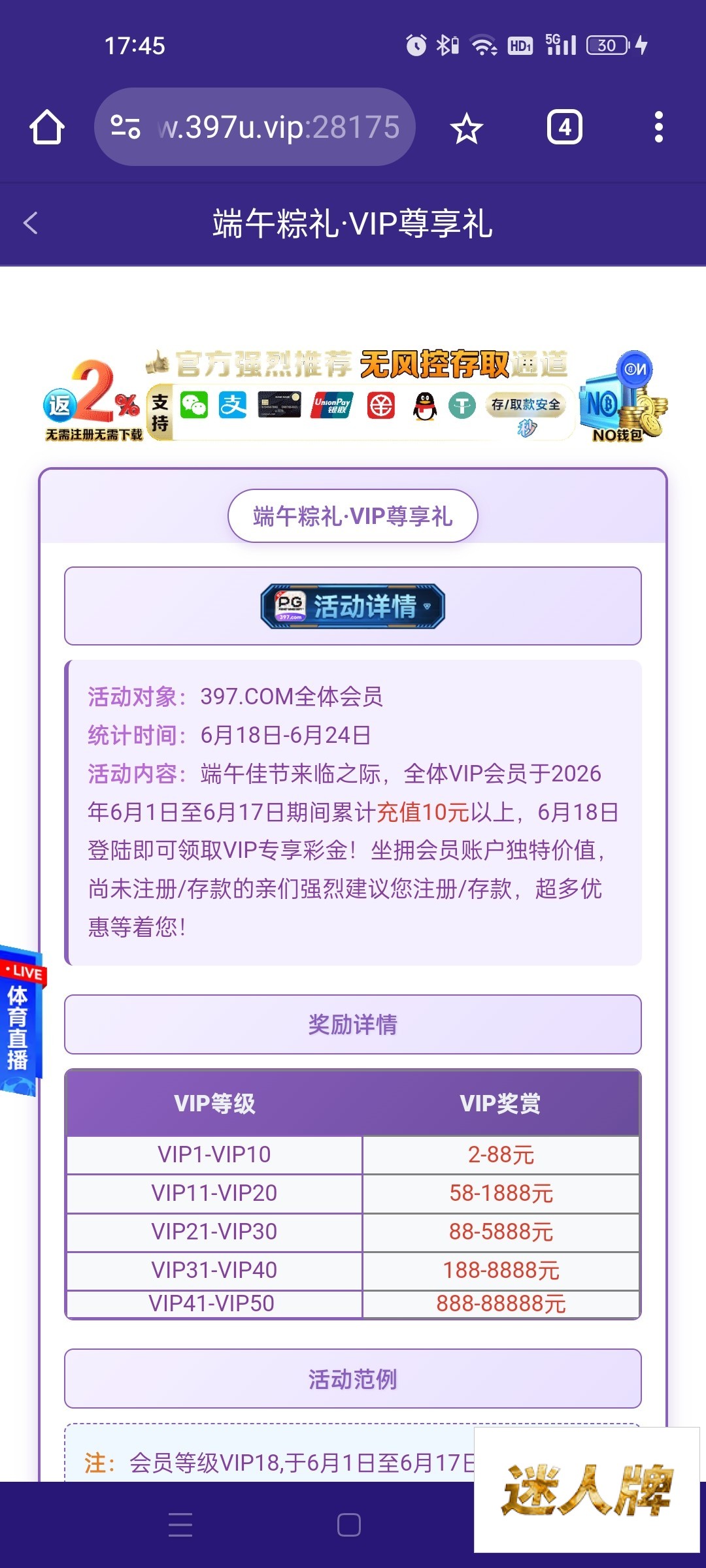 点击查看详情