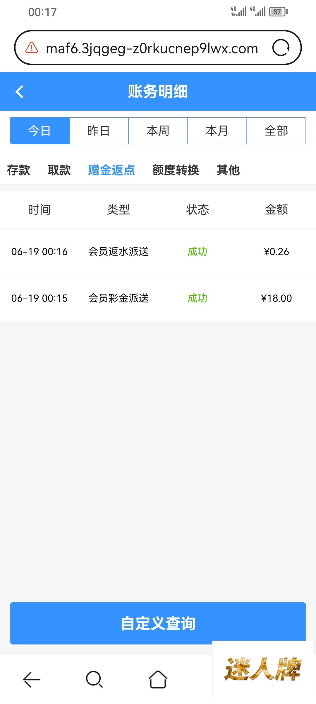 点击查看详情