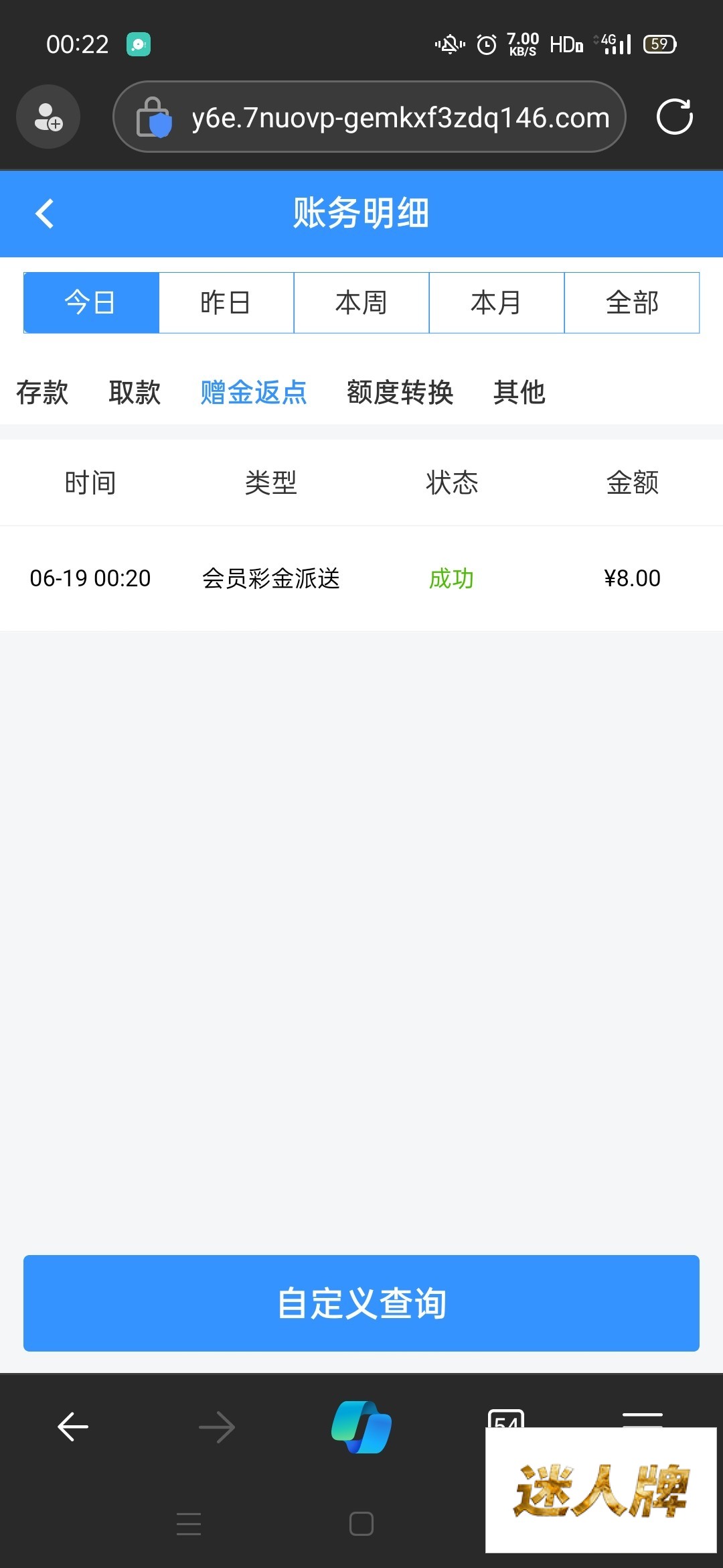点击查看详情