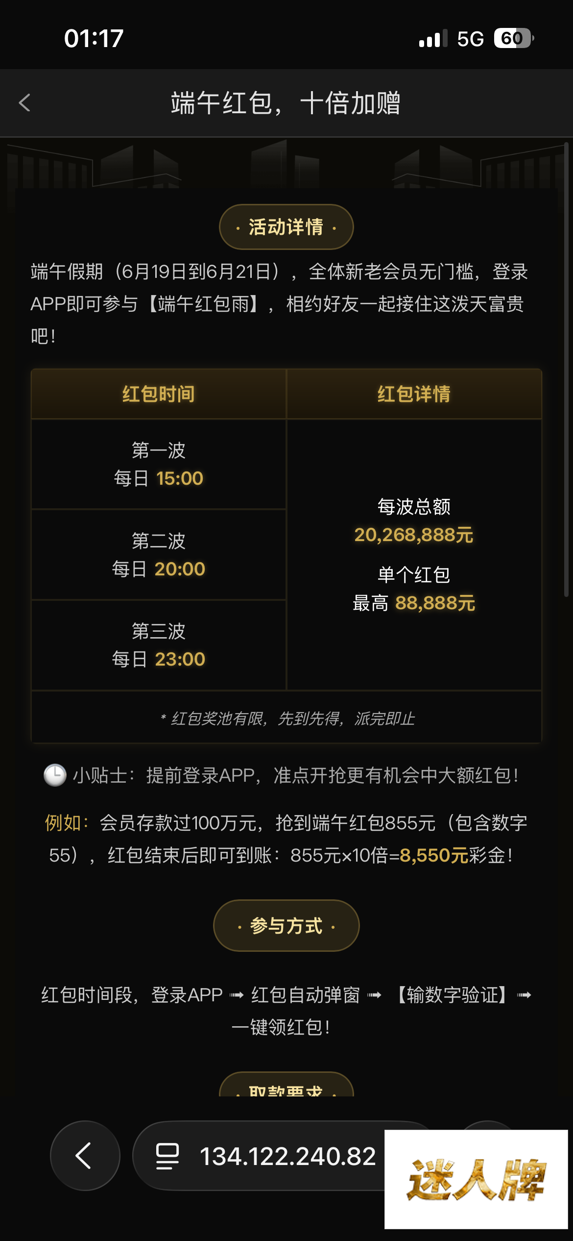 点击查看详情