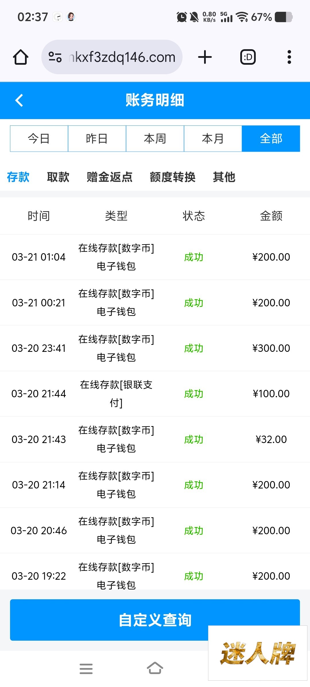 点击查看详情