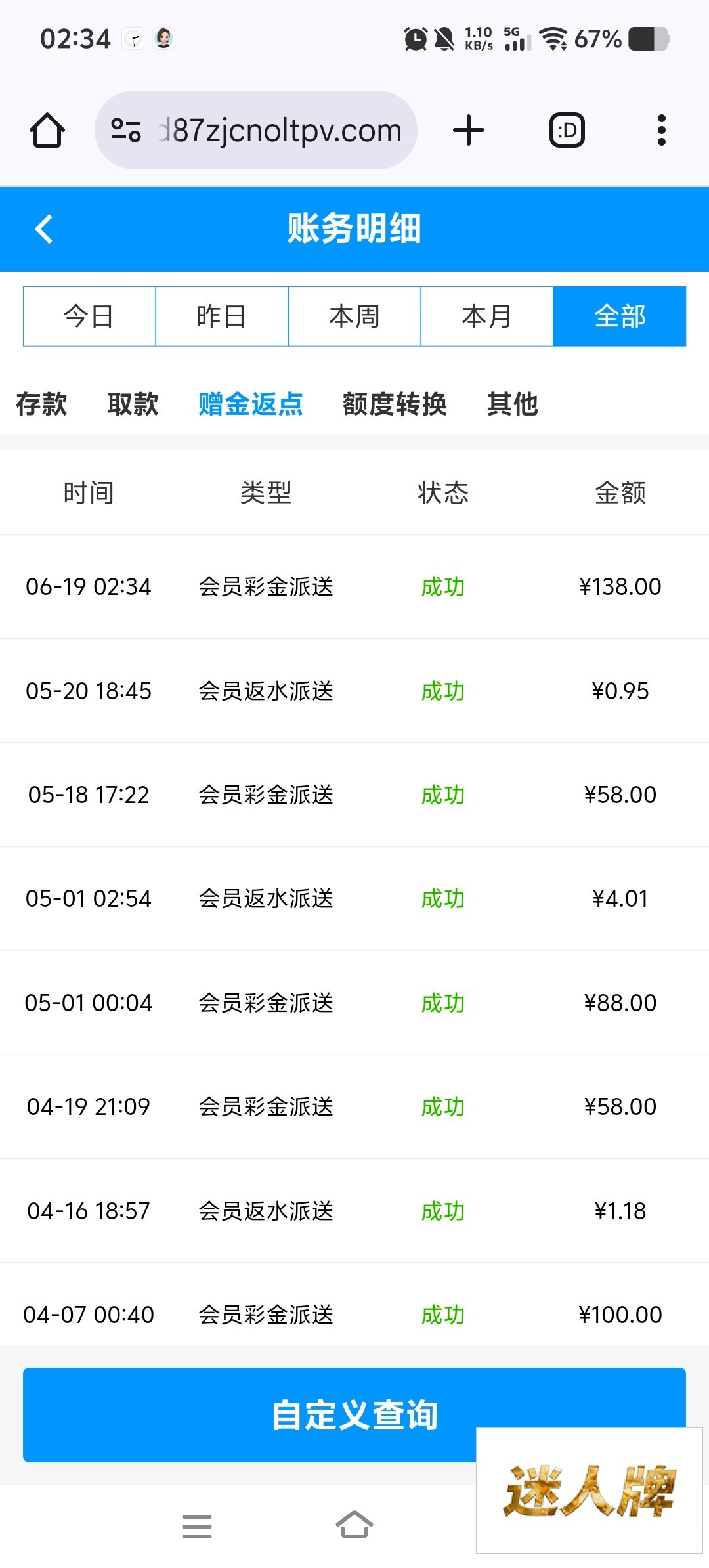 点击查看详情
