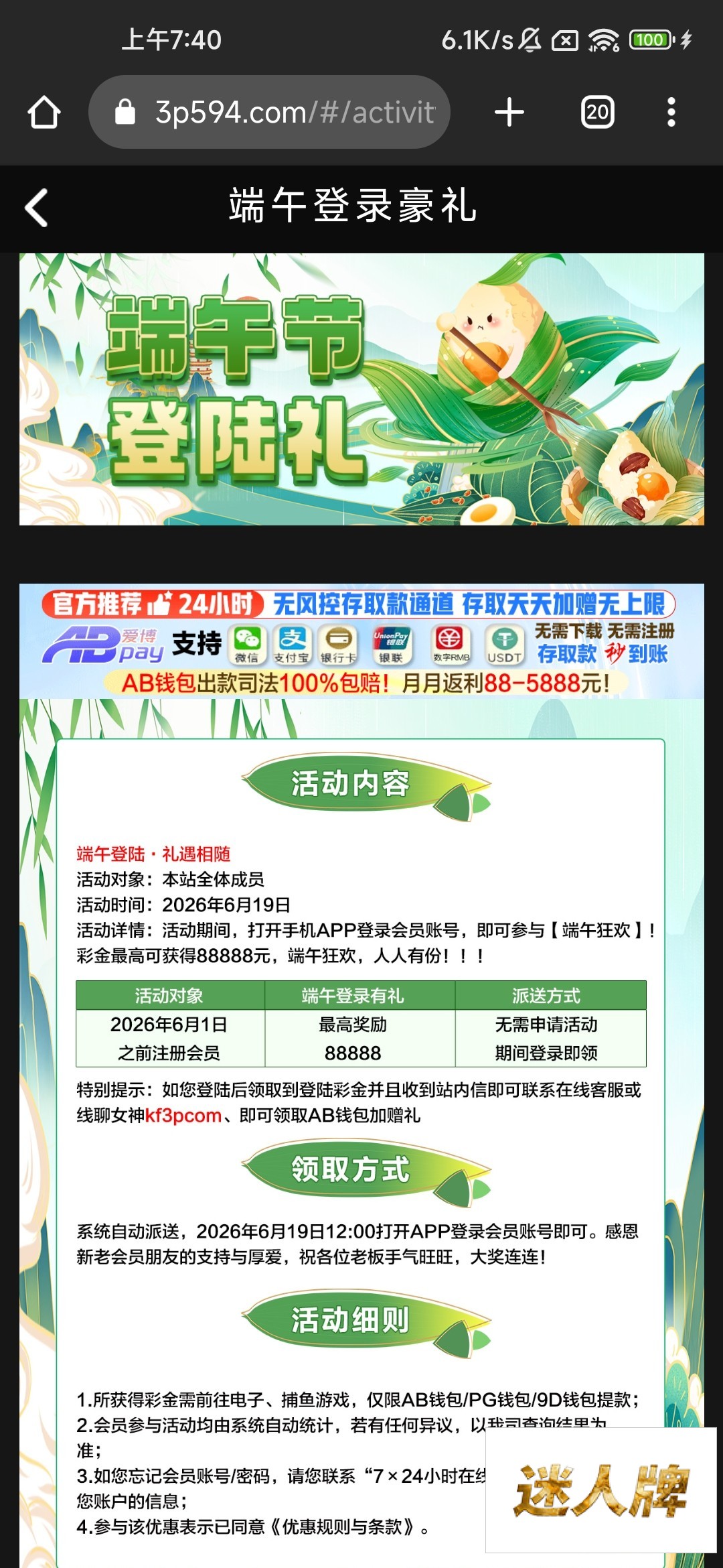 点击查看详情