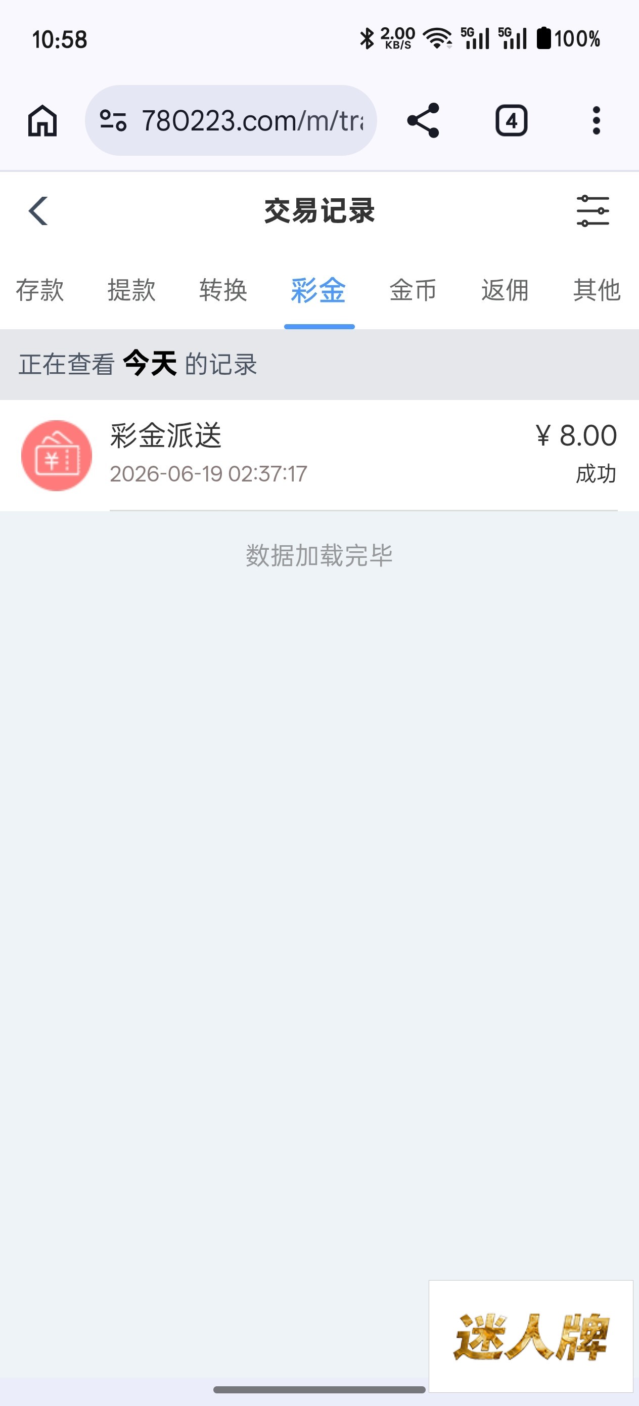 点击查看详情