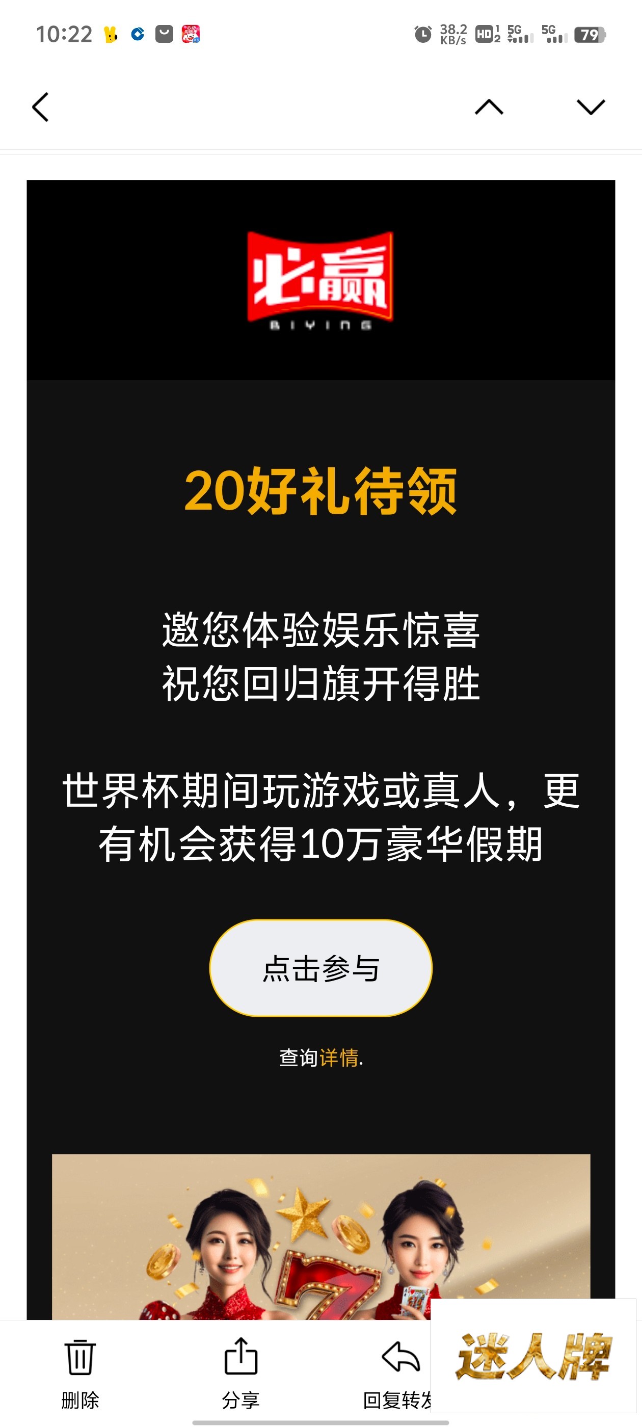 点击查看详情