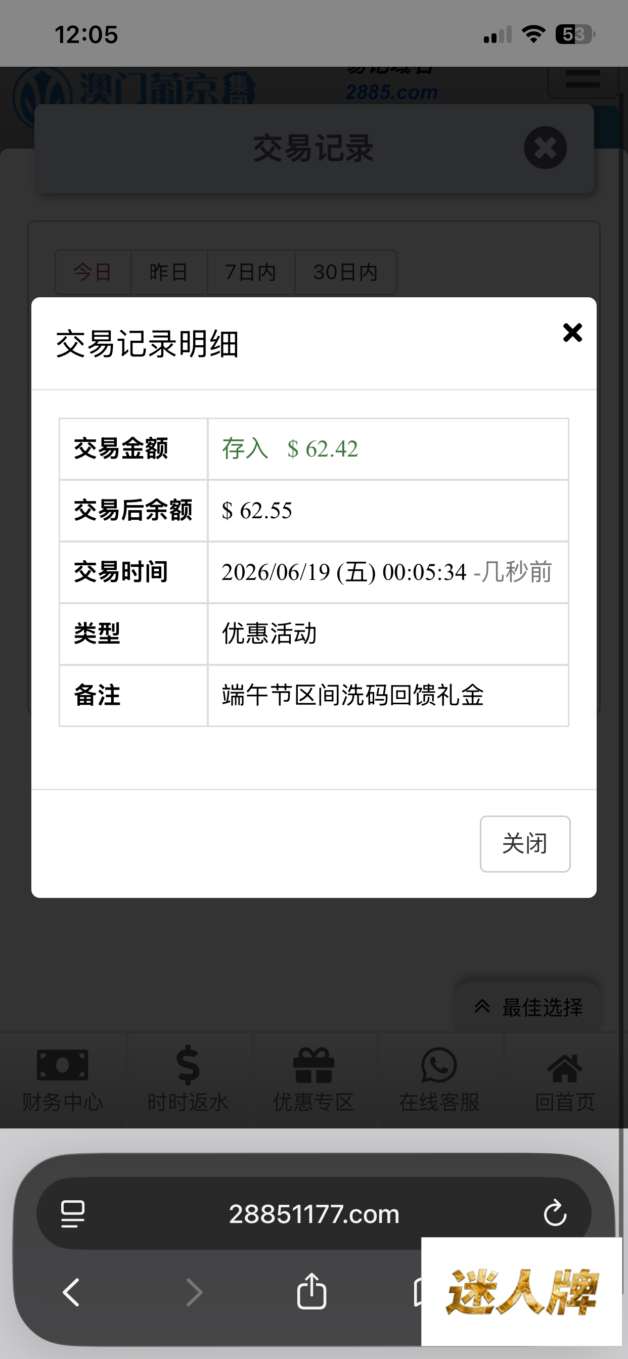 点击查看详情