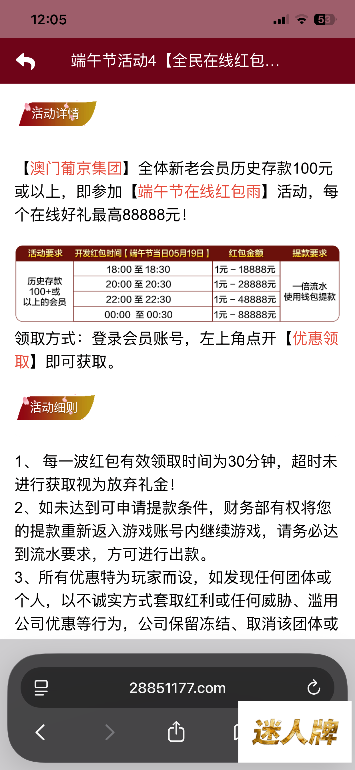点击查看详情
