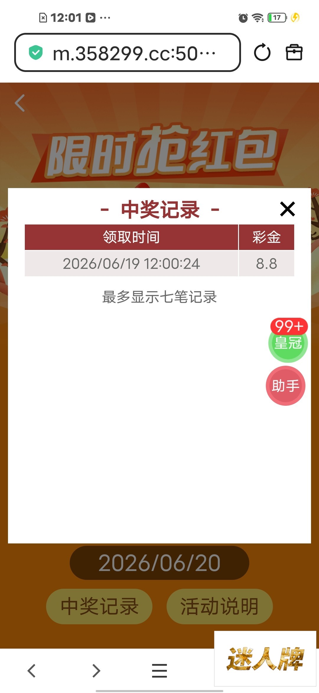点击查看详情