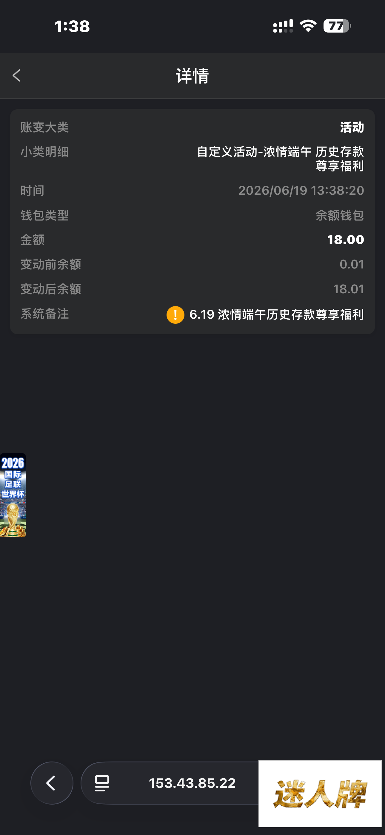 点击查看详情