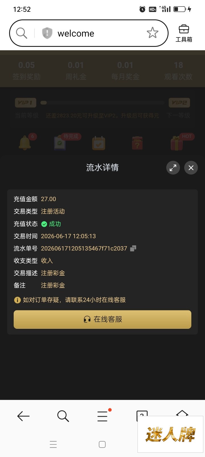 点击查看详情