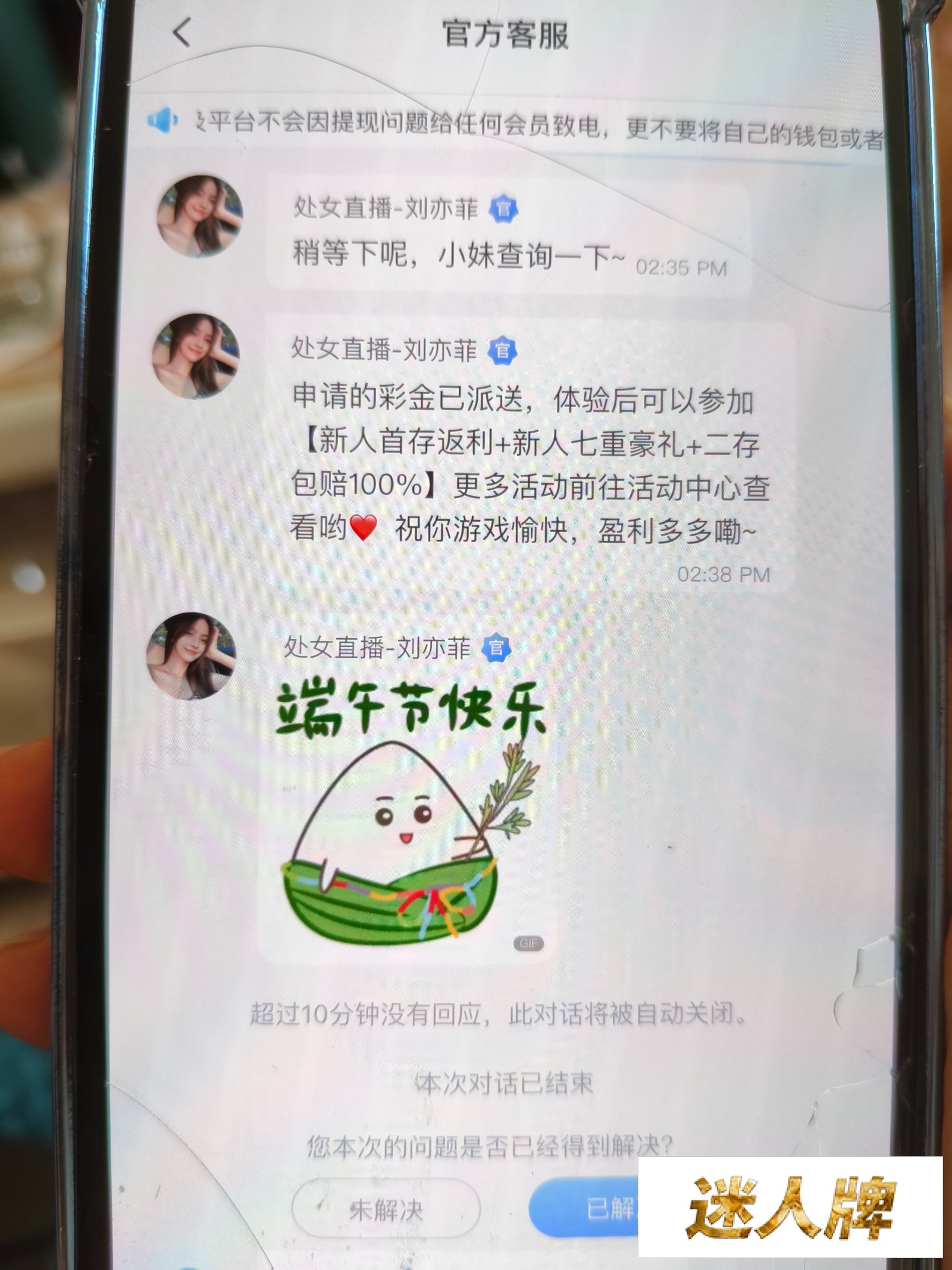 点击查看详情