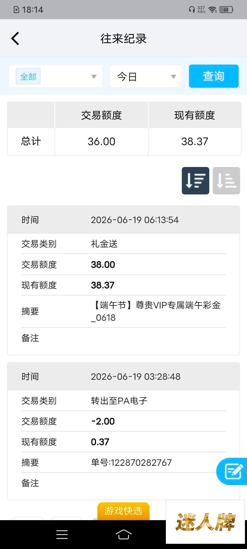 点击查看详情