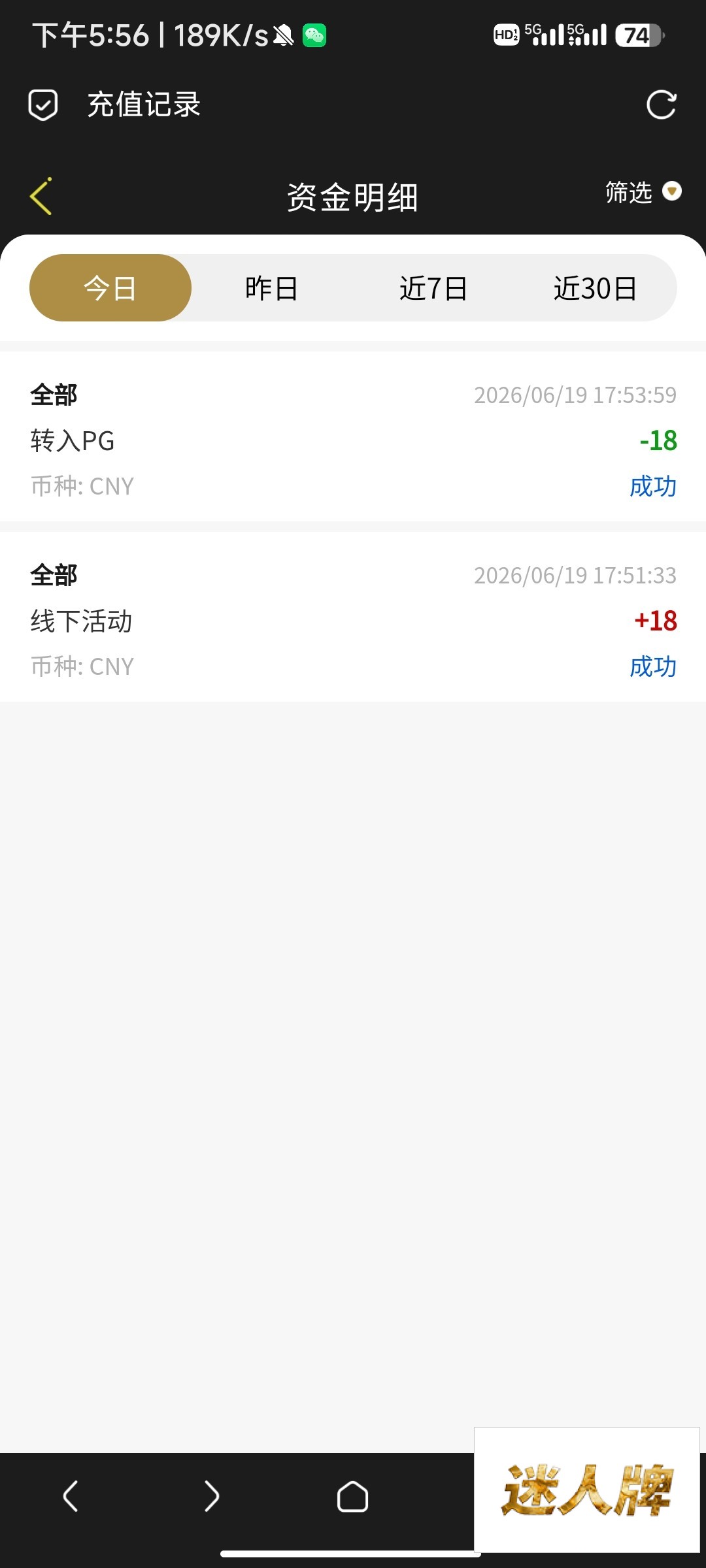点击查看详情