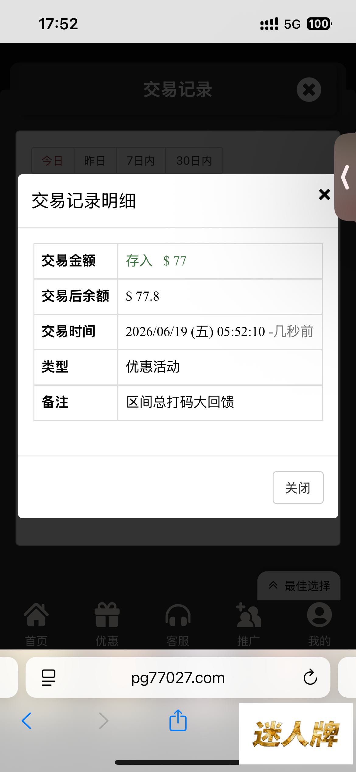 点击查看详情