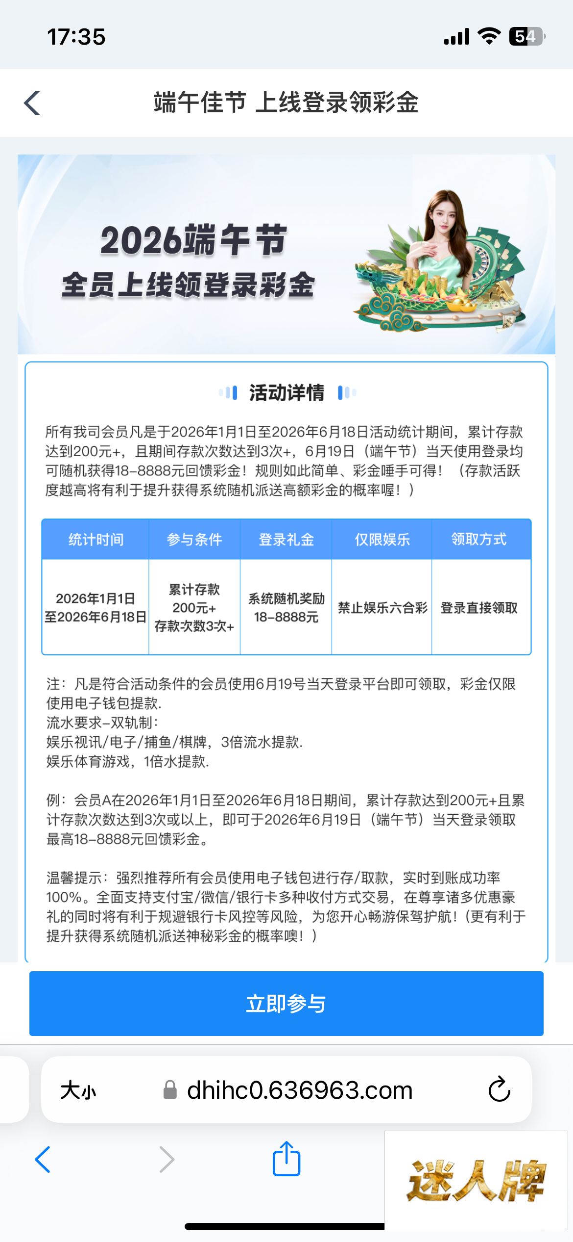 点击查看详情